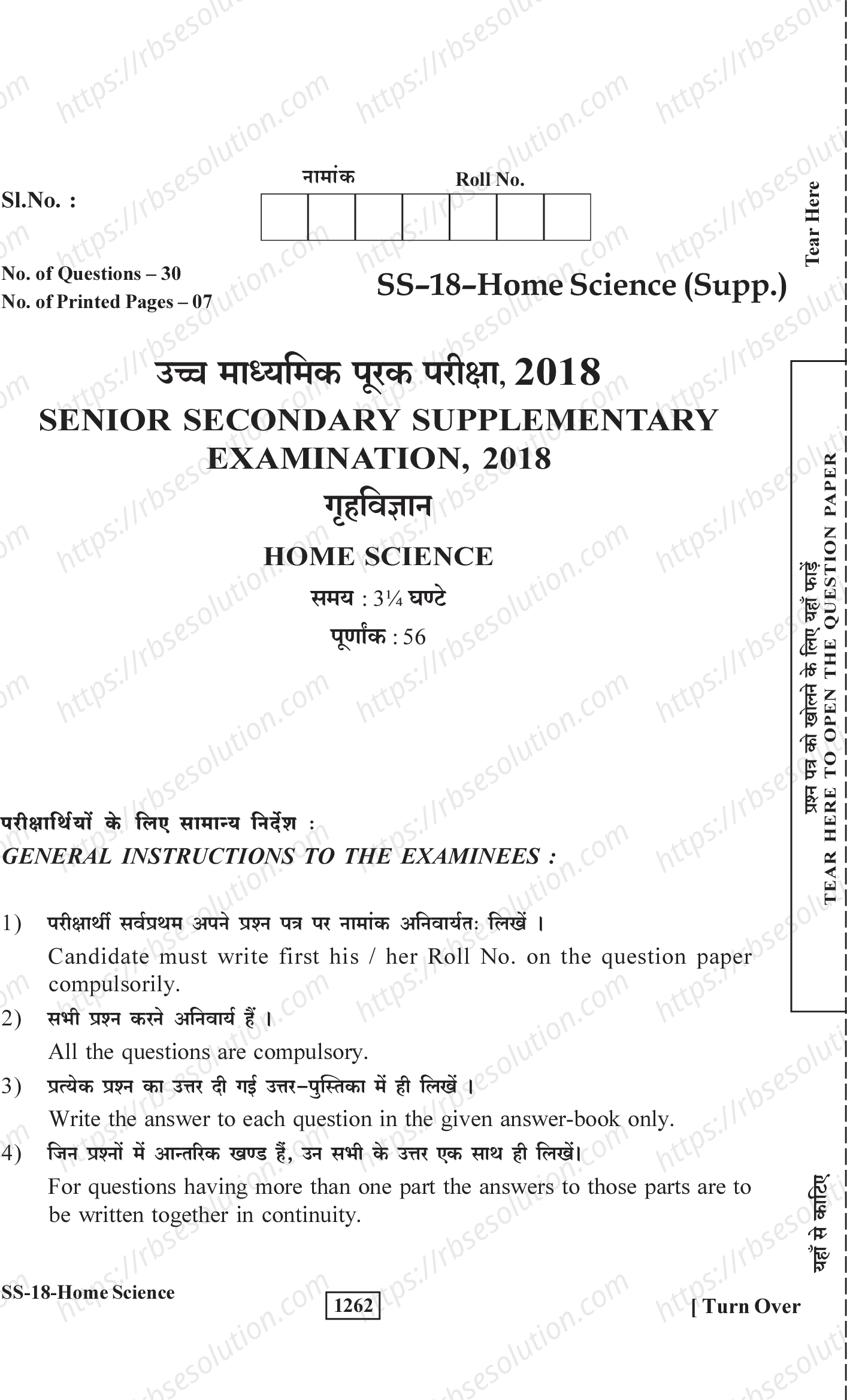 RBSE Class 12th 2018 -SS-18-2018 Previous Year Papers 0