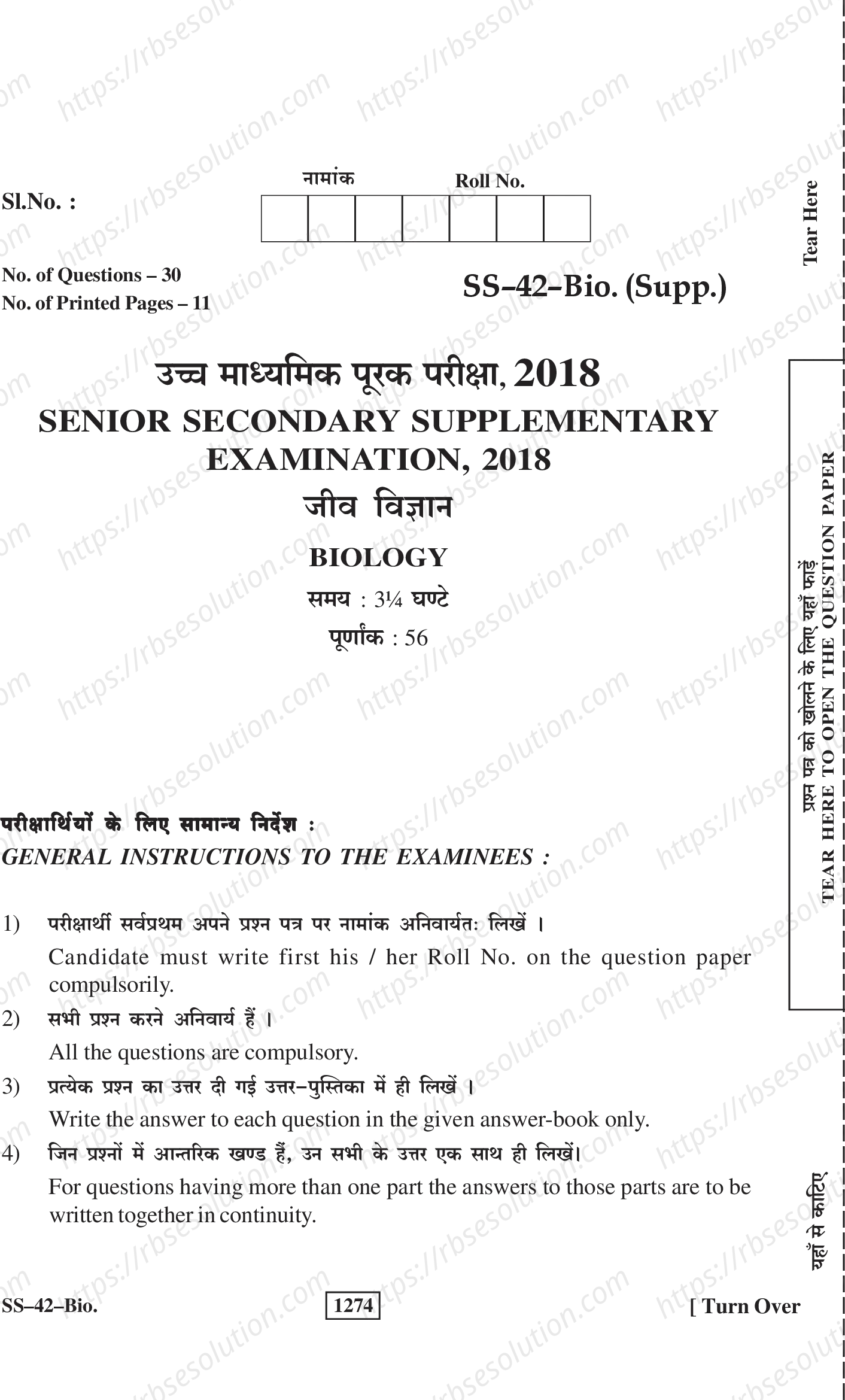 RBSE Class 12th 2018 -SS-42-2018 Previous Year Papers 0