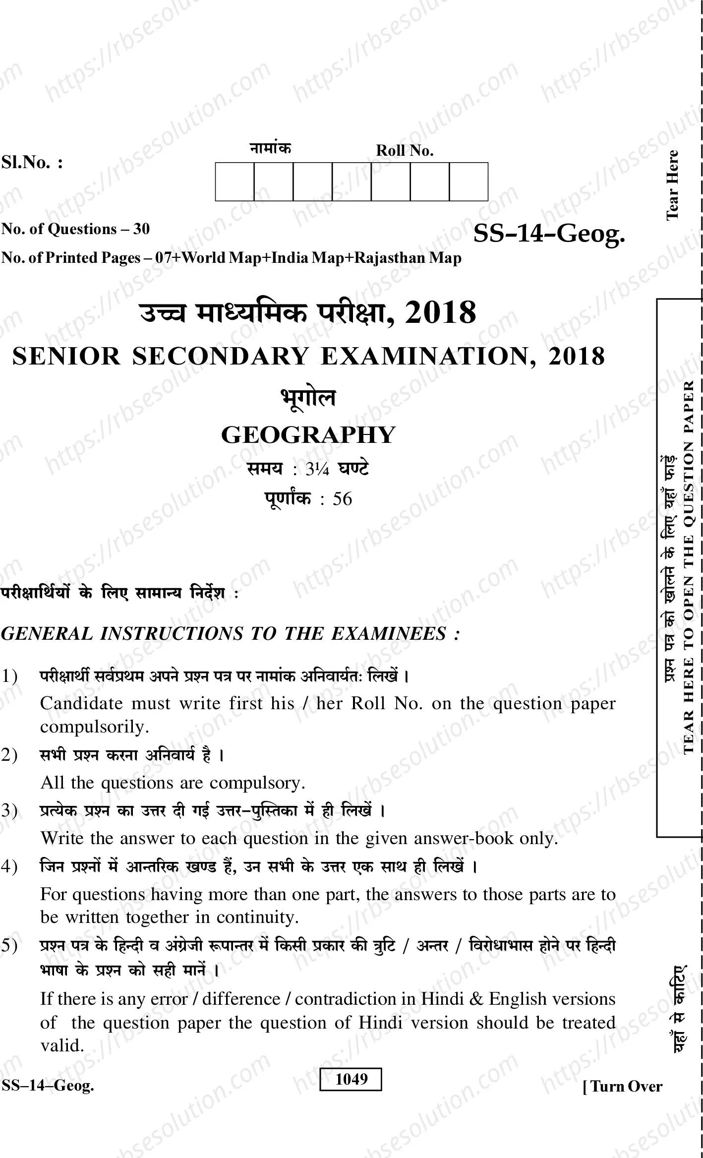 RBSE Class 12th 2018 Geography-SS-14-2018 Previous Year Papers 0