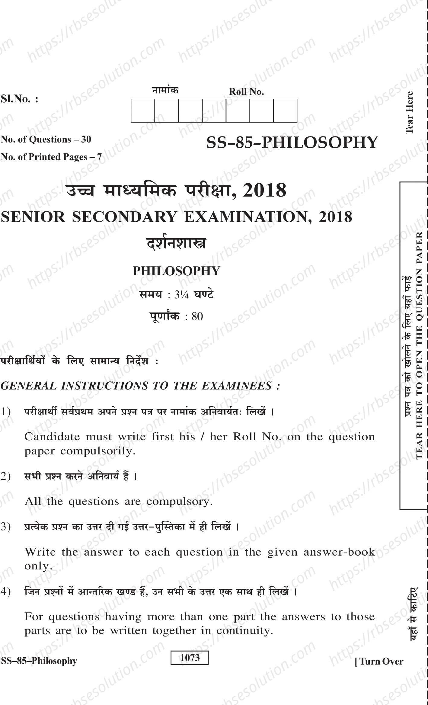 RBSE Class 12th 2018 Philosophy-SS-85-2018 Previous Year Papers 0