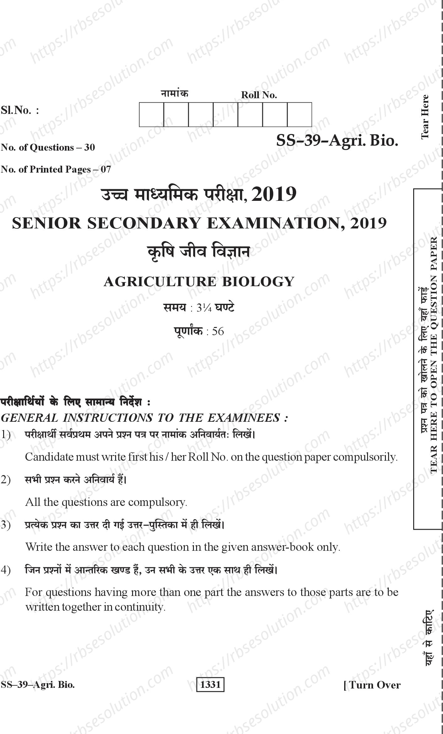 RBSE Class 12th 2019 Agriculture Biology-SS-39-2019 Previous Year Papers 0