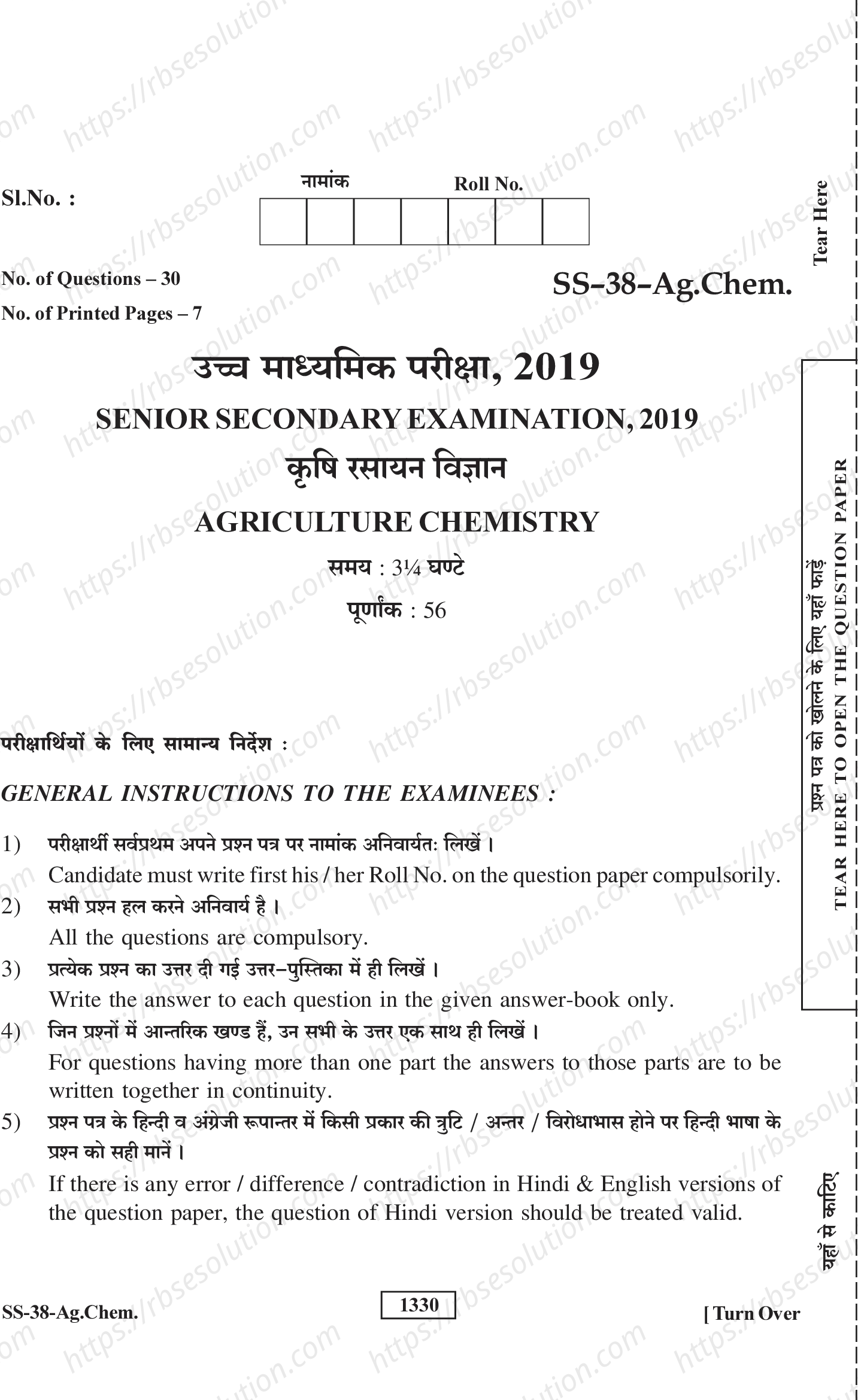 RBSE Class 12th 2019 Agriculture Chemistry-SS-38-2019 Previous Year Papers 0