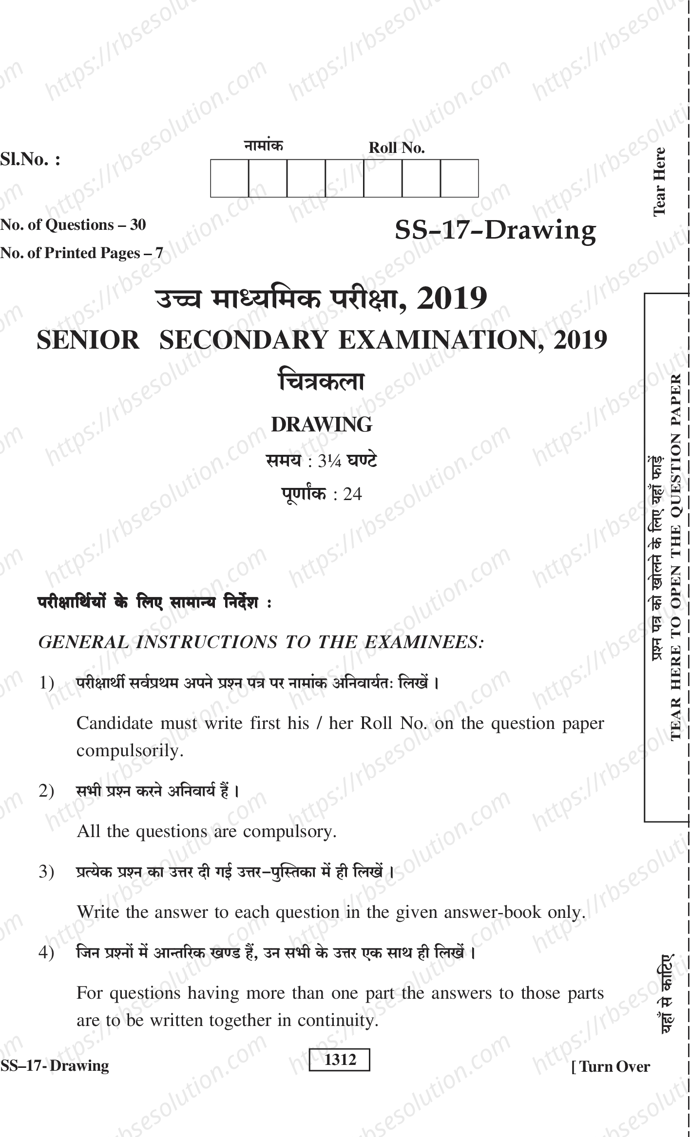 RBSE Class 12th 2019 Drawing-SS-17-2019 Previous Year Papers 0
