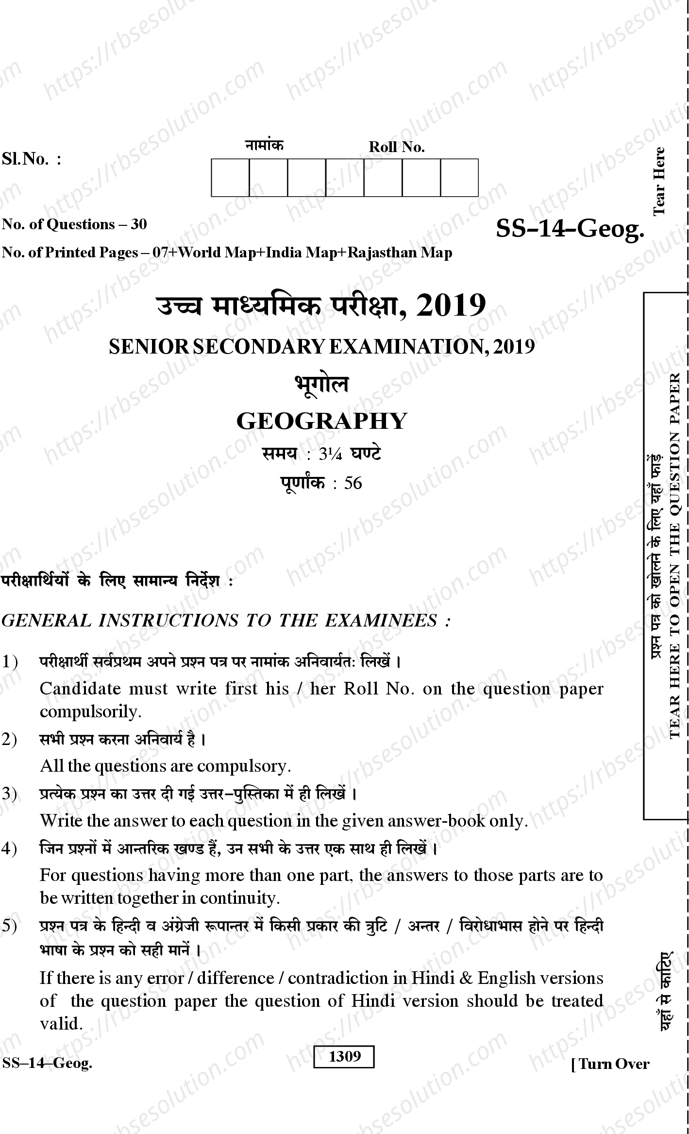 RBSE Class 12th 2019 Geography-SS-14-2019 Previous Year Papers 0
