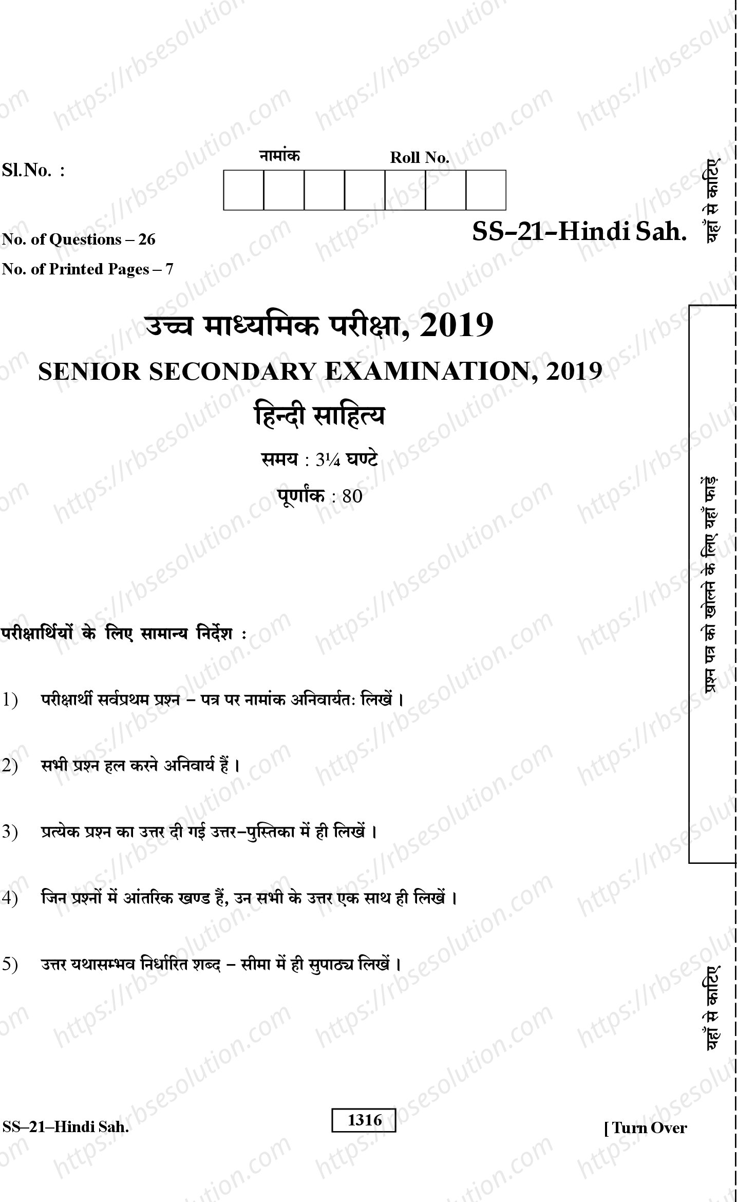 RBSE Class 12th 2019 Hindi Sahitya-SS-21-2019 Previous Year Papers 0