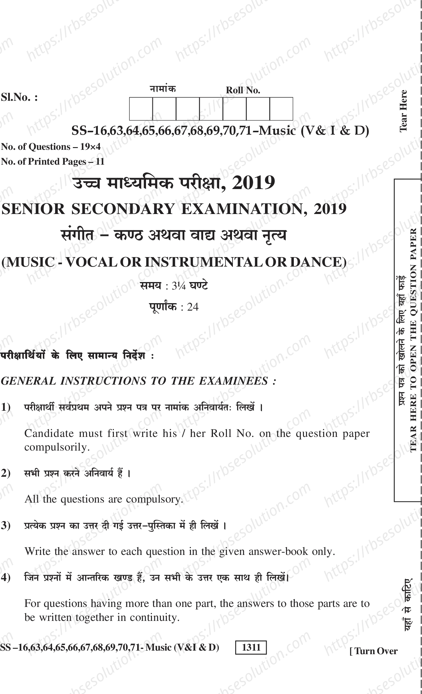 RBSE Class 12th 2019 Music Vocal Or Instrumental Or Dance-SS-16,63,64,65,66,67,68,69,670,71-2019 Previous Year Papers 0