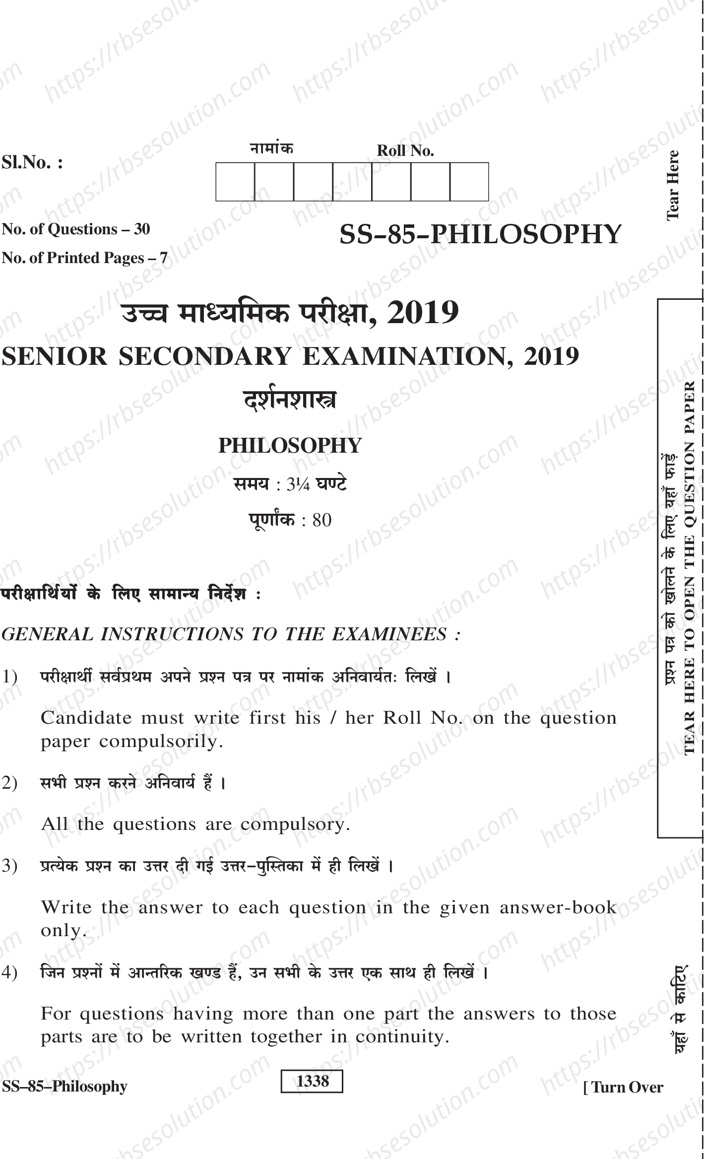 RBSE Class 12th 2019 Philosophy-SS-85-2019 Previous Year Papers 0
