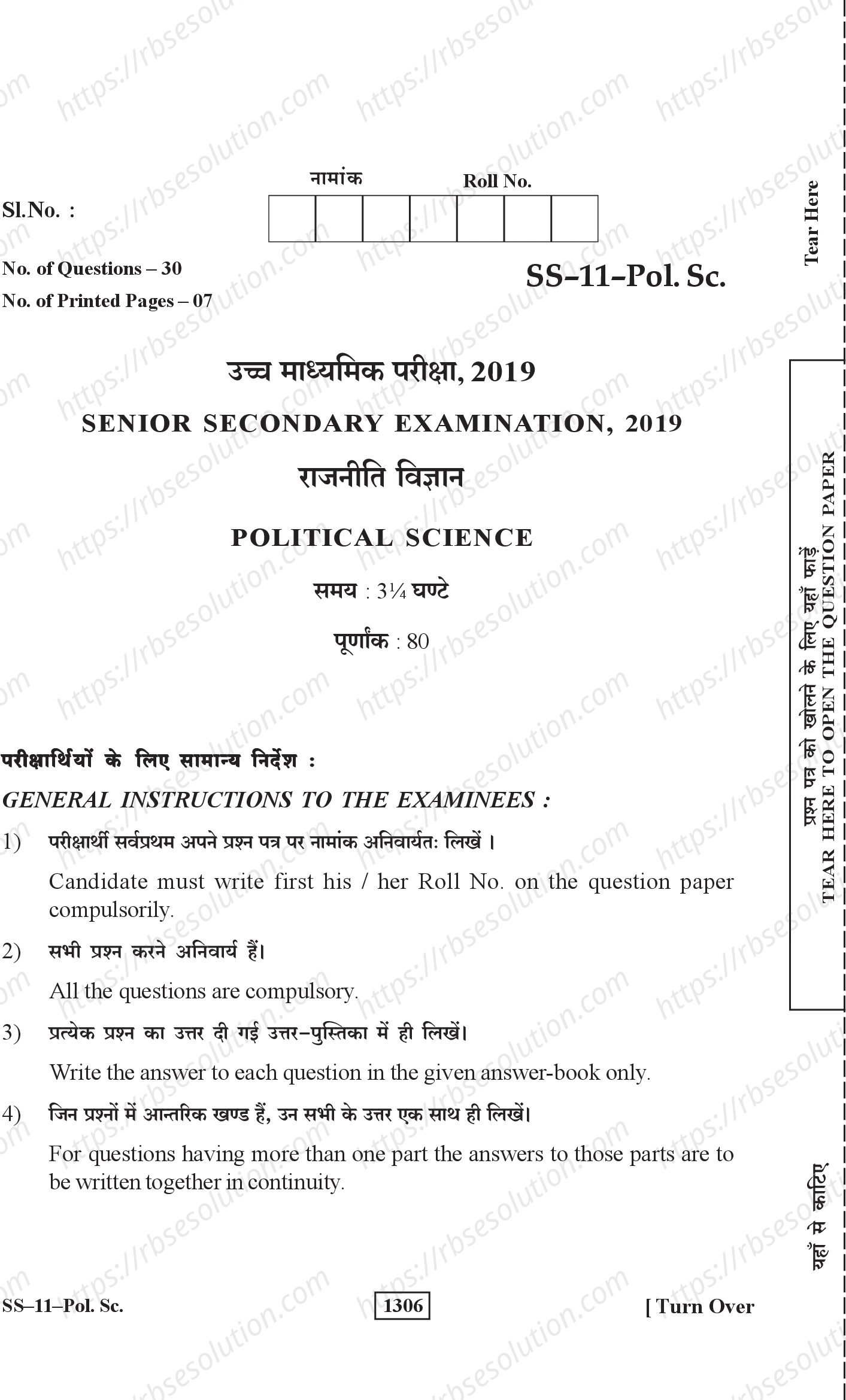 RBSE Class 12th 2019 Political Science-SS-11-2019 Previous Year Papers 0