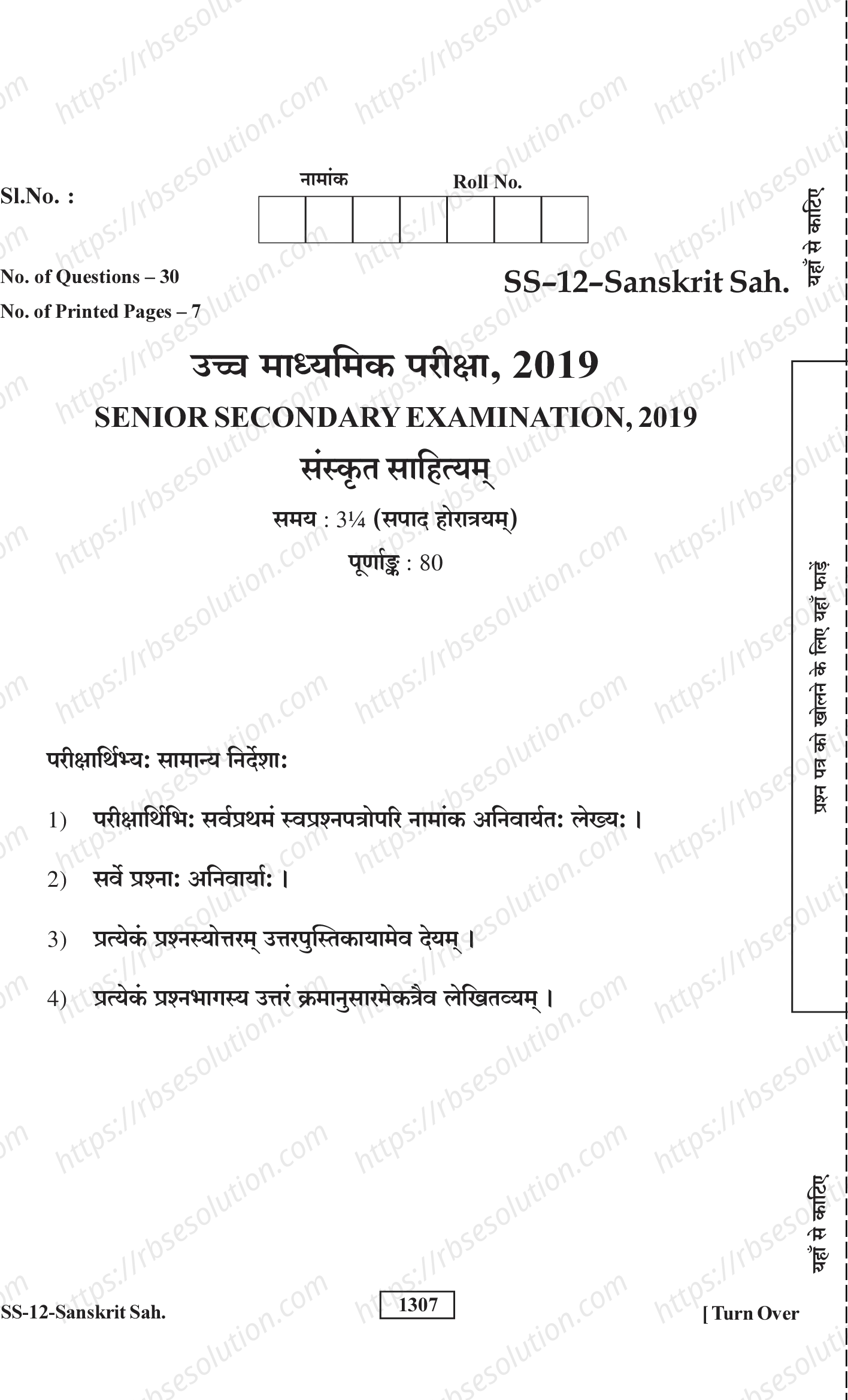 RBSE Class 12th 2019 Sanskrit Sahityam-SS-12-2019 Previous Year Papers 0