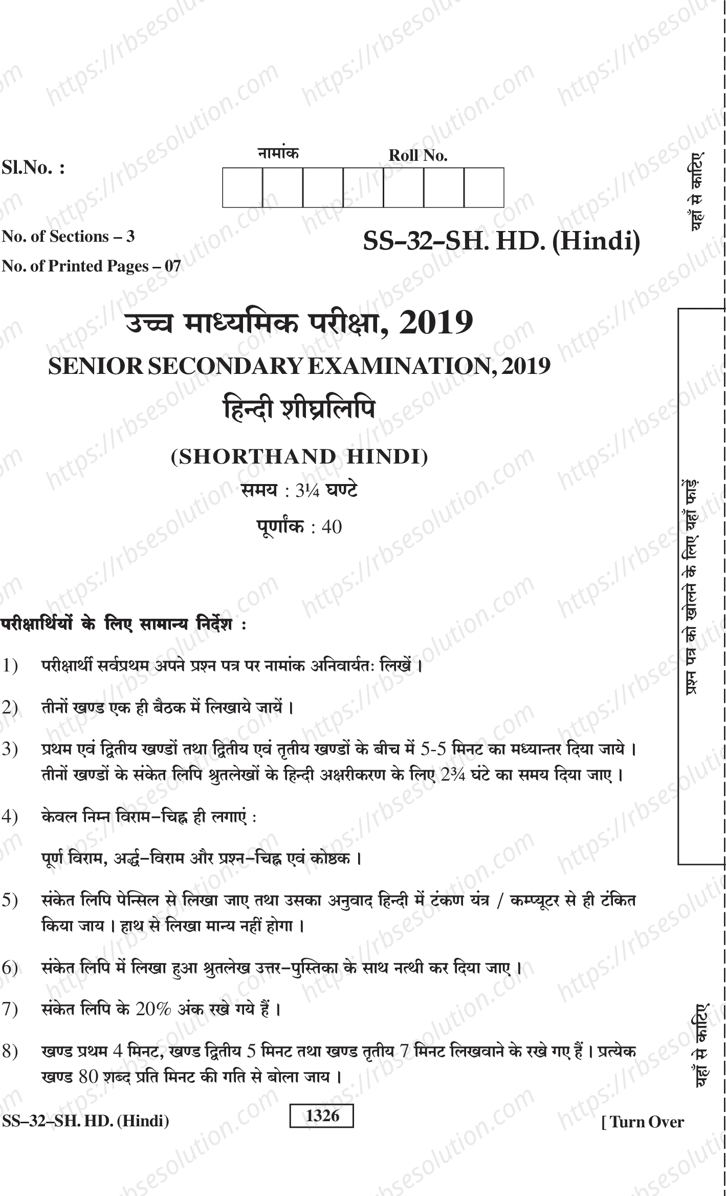 RBSE Class 12th 2019 Shorthand Hindi-SS-32-2019 Previous Year Papers 0
