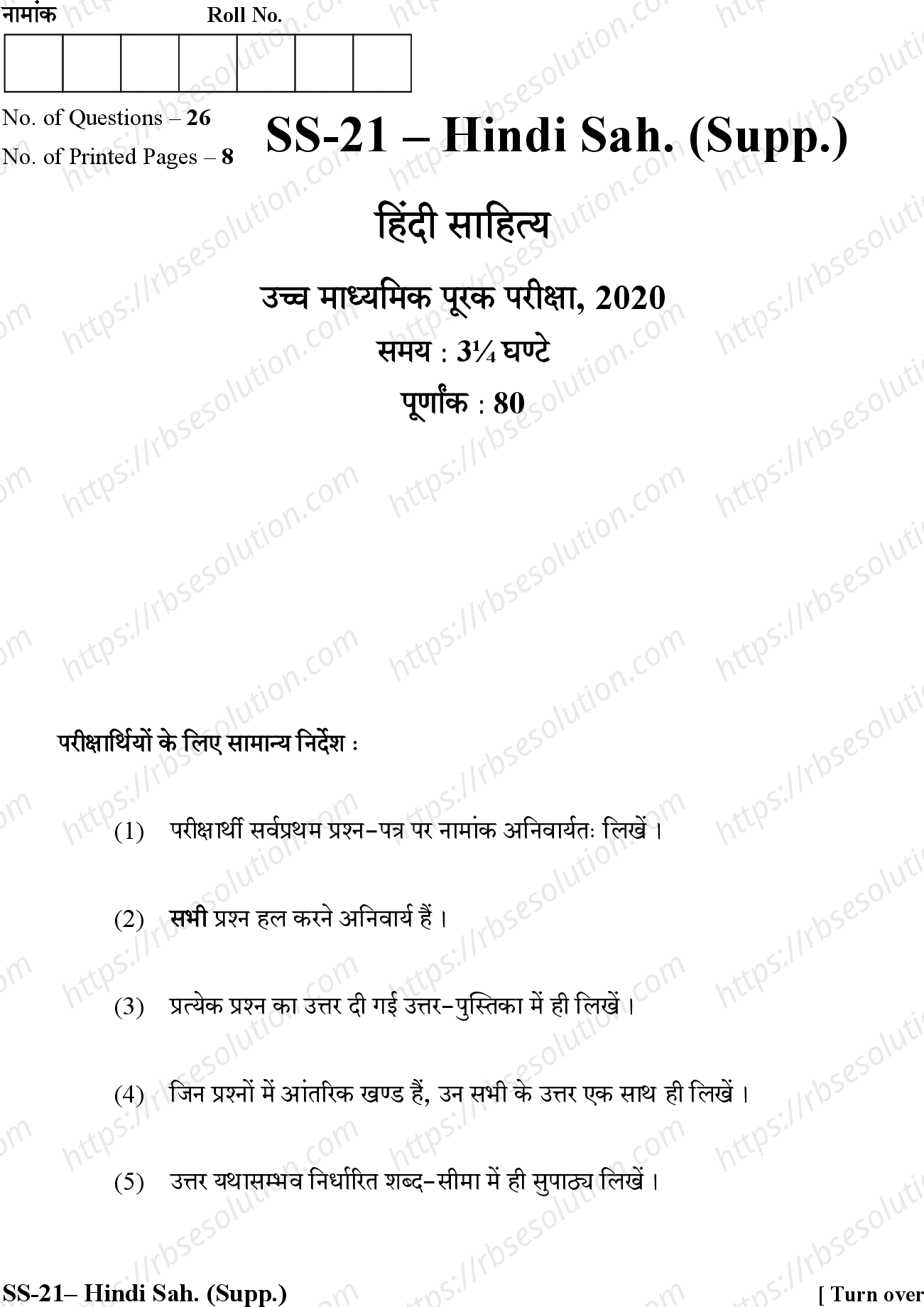 RBSE Class 12th 2020 -SS-21-2020 Previous Year Papers 0