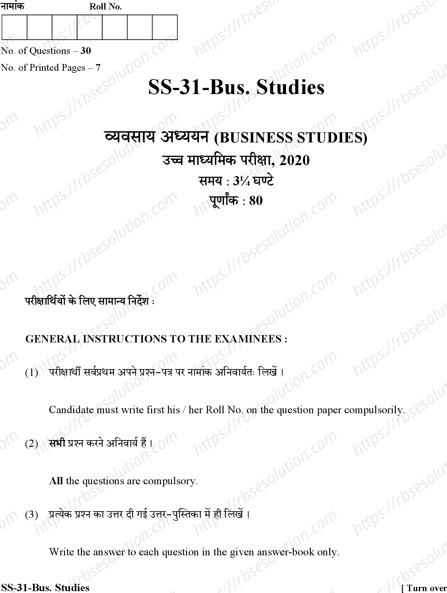 RBSE Class 12th 2020 Business Studies-SS-31-2020 Previous Year Papers 0