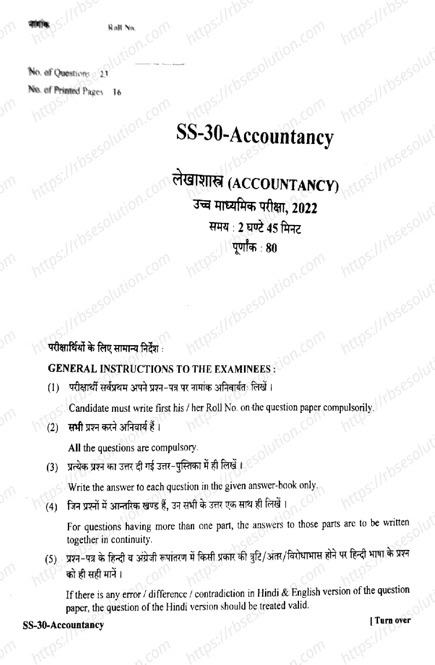 RBSE Class 12th 2022 Accountancy-SS-30-2022 Previous Year Papers 0