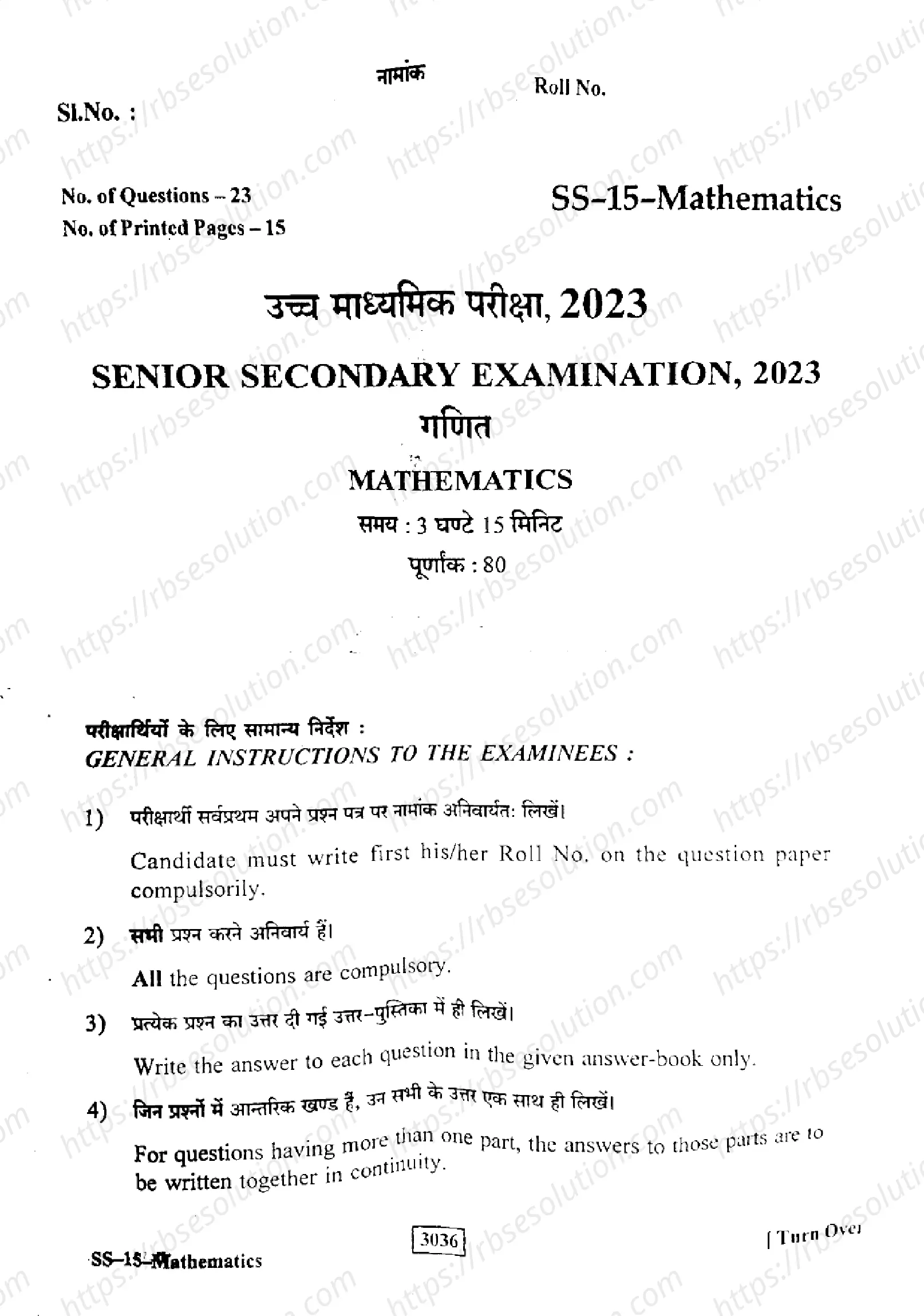 RBSE Class 12th 2023 Mathematics-SS-15-2023 Previous Year Papers 0