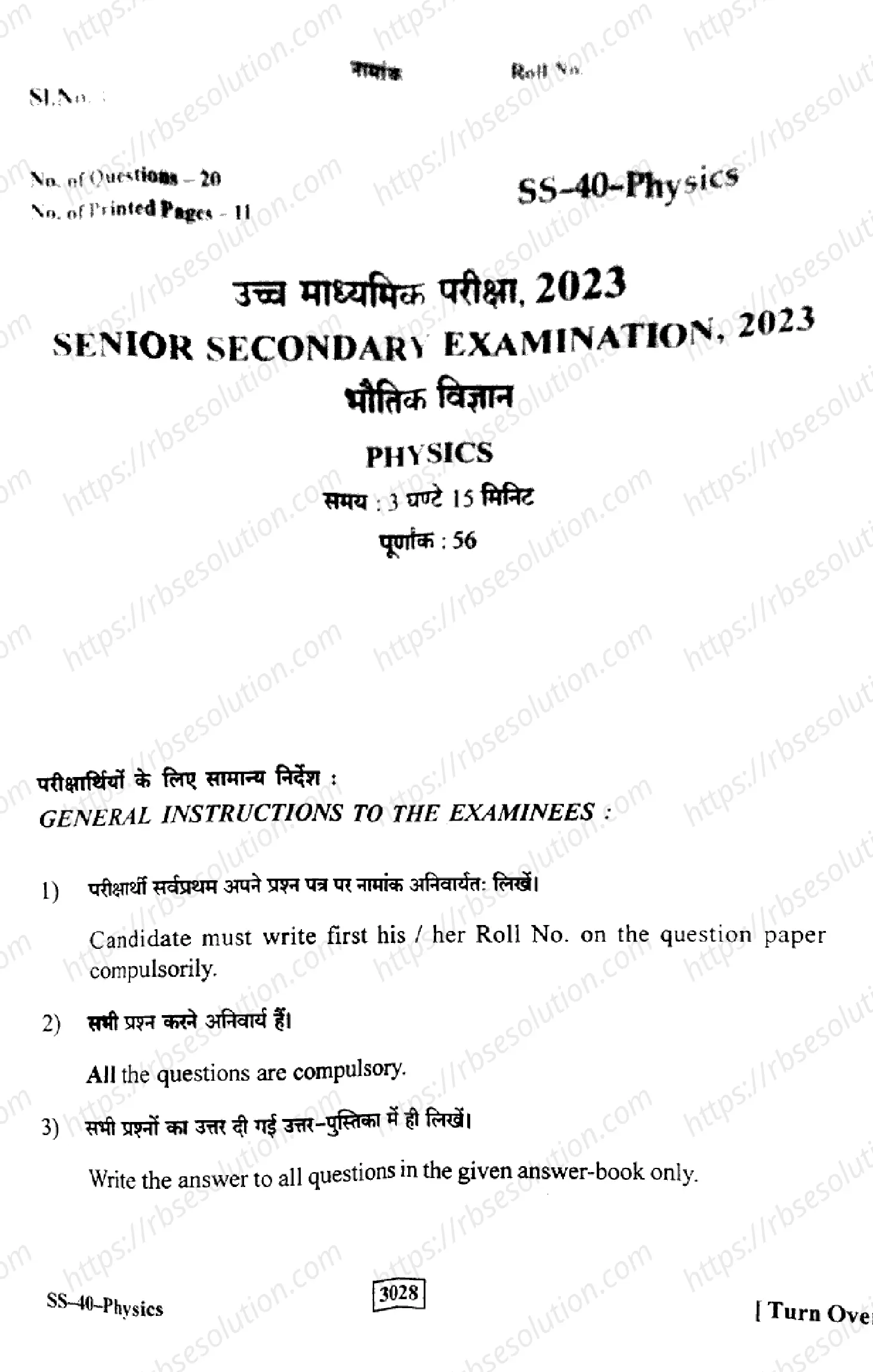 RBSE Class 12th 2023 Physics-SS-40-2023 Previous Year Papers 0
