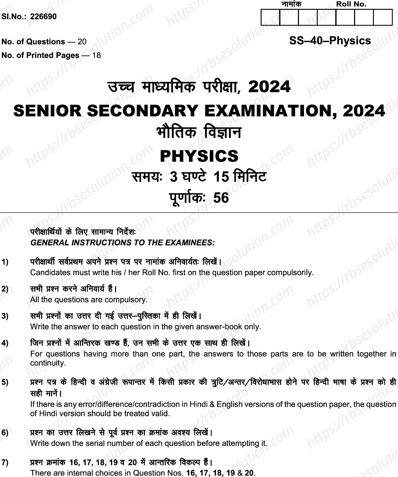 RBSE Class 12th 2024 Physics-SS-40-2024 Previous Year Papers 0