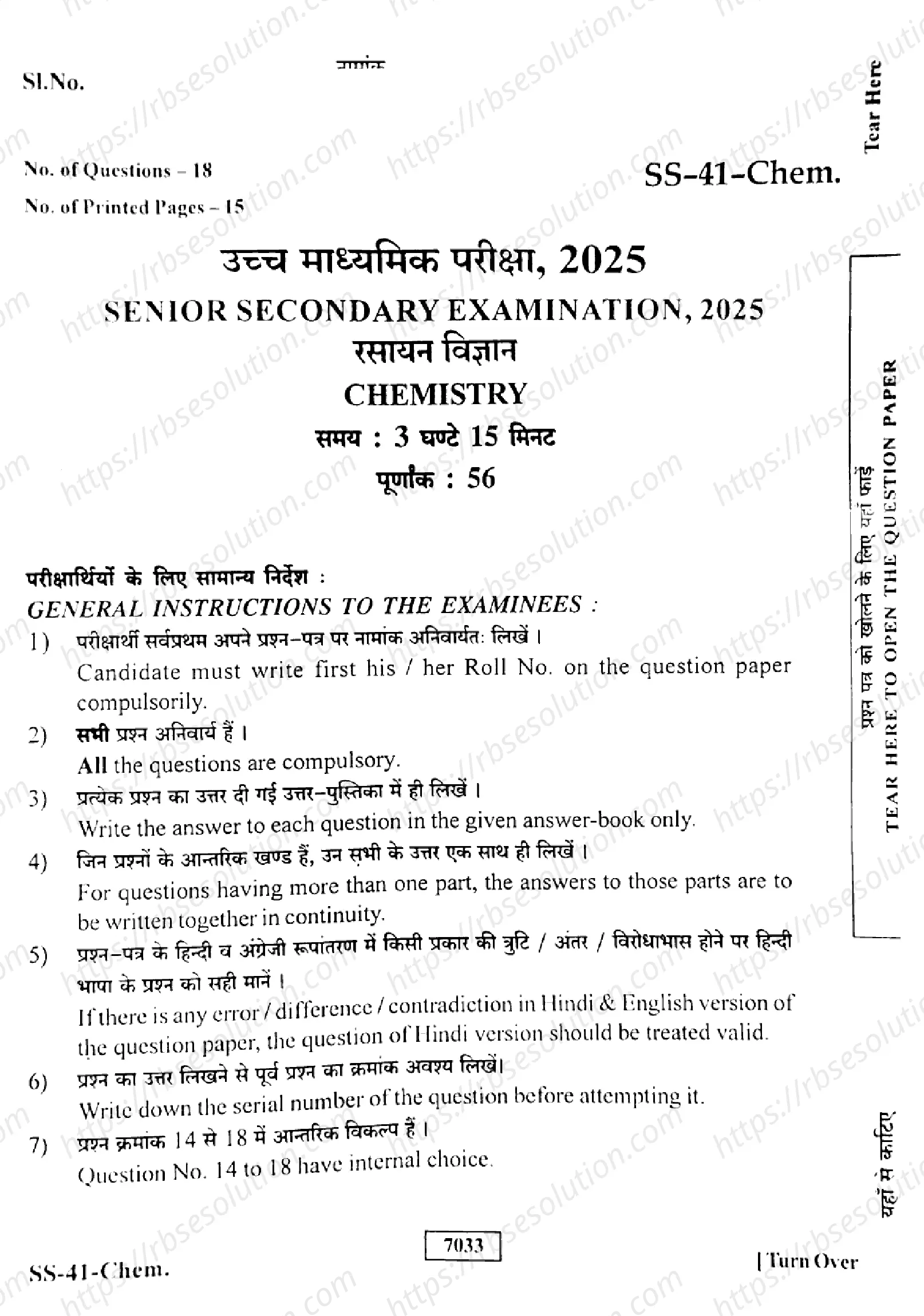 RBSE Class 12th 2025 Chemistry-SS-41-2025 Previous Year Papers 0