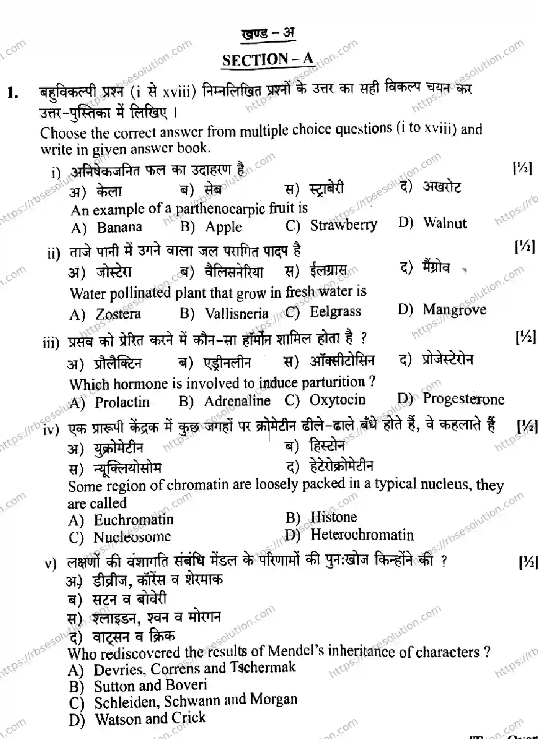 RBSE Class 12th 2026 BIOLOGY-SS-42 Previous Year Papers 2