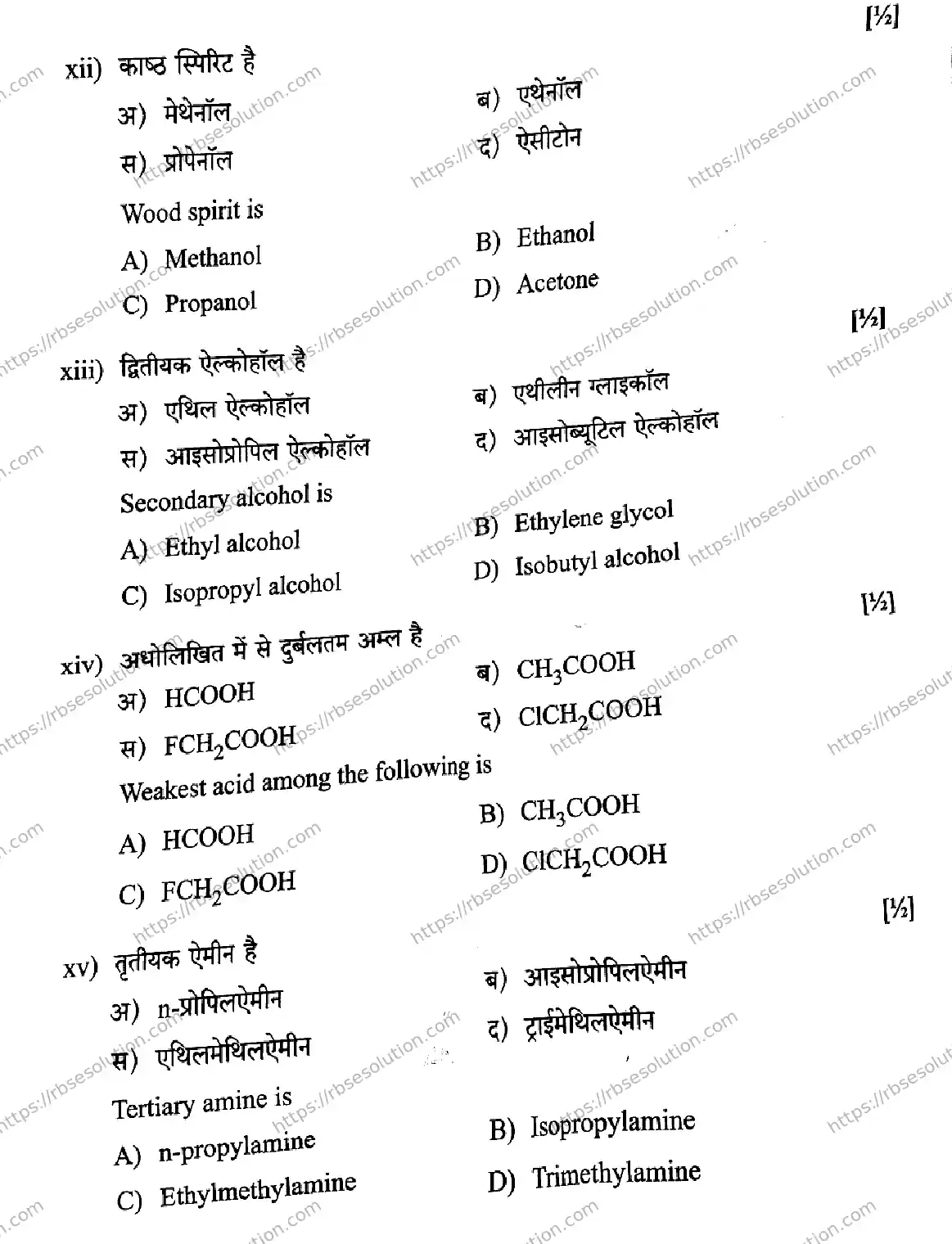RBSE Class 12th 2026 CHEMISTRY-SS-41 Previous Year Papers 4
