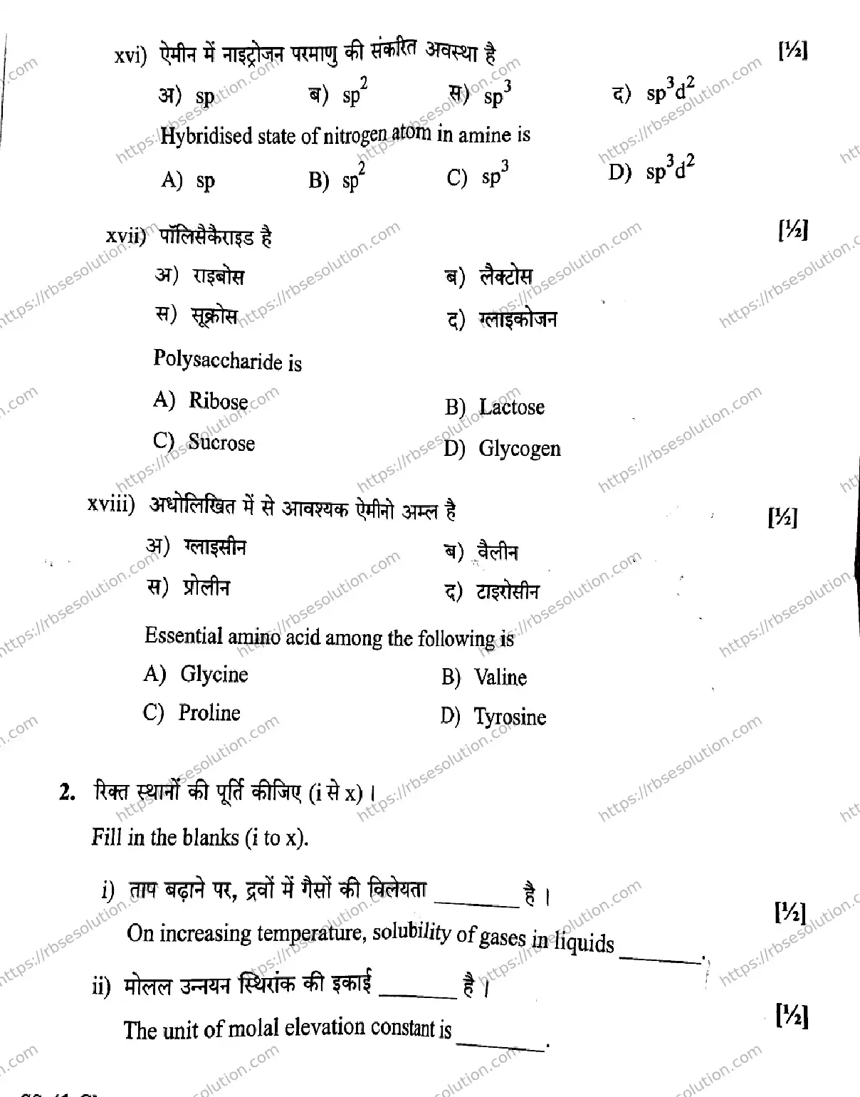 RBSE Class 12th 2026 CHEMISTRY-SS-41 Previous Year Papers 5