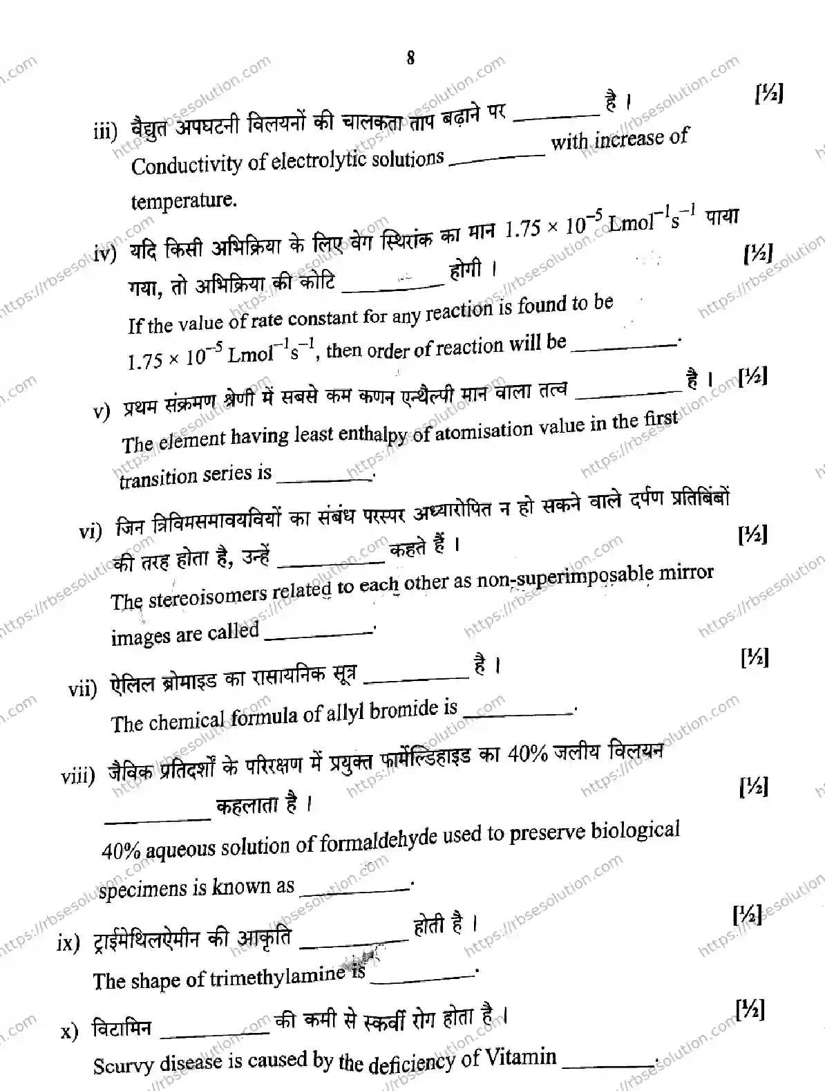 RBSE Class 12th 2026 CHEMISTRY-SS-41 Previous Year Papers 6