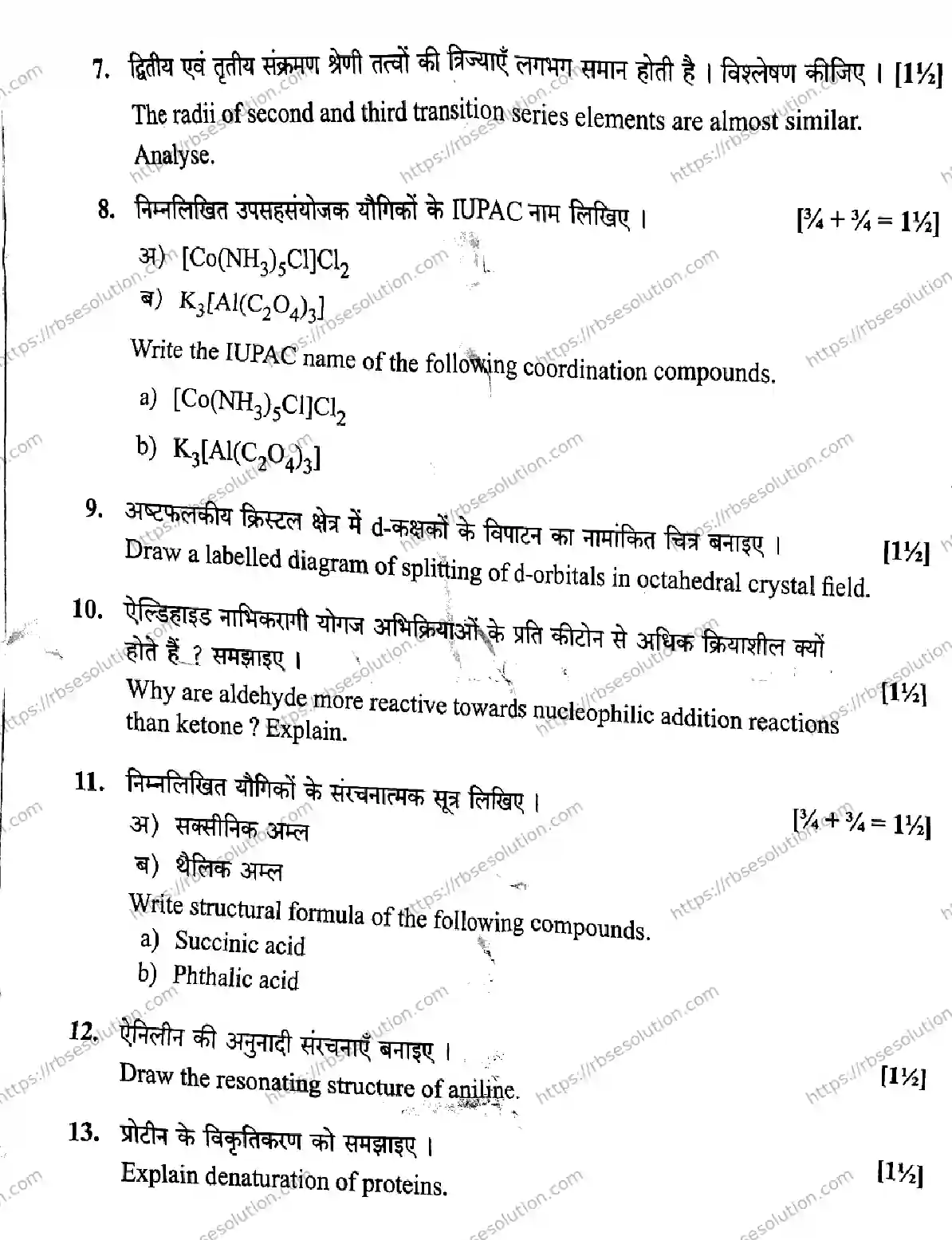 RBSE Class 12th 2026 CHEMISTRY-SS-41 Previous Year Papers 9