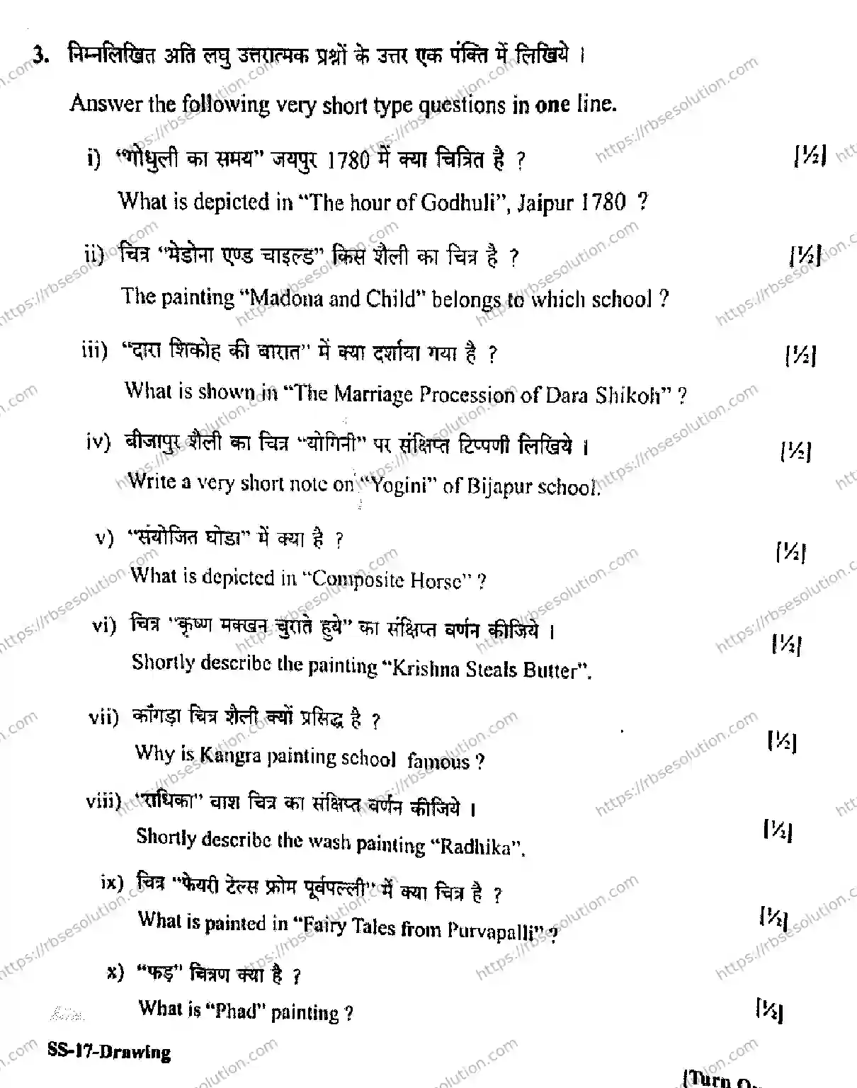 RBSE Class 12th 2026 DRAWING-SS-17 Previous Year Papers 3