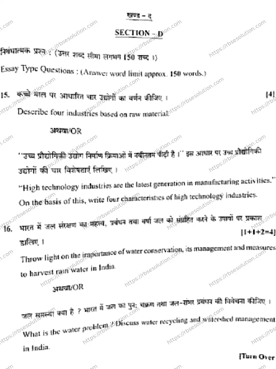 RBSE Class 12th 2026 GEOGRAPHY-SS-14 Previous Year Papers 10