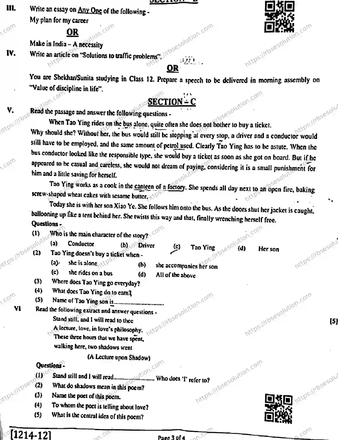 RBSE Class 12th 2026 HALF-YEARLY-ENGLISH-LITERATURE-1214-041225 Previous Year Papers 2