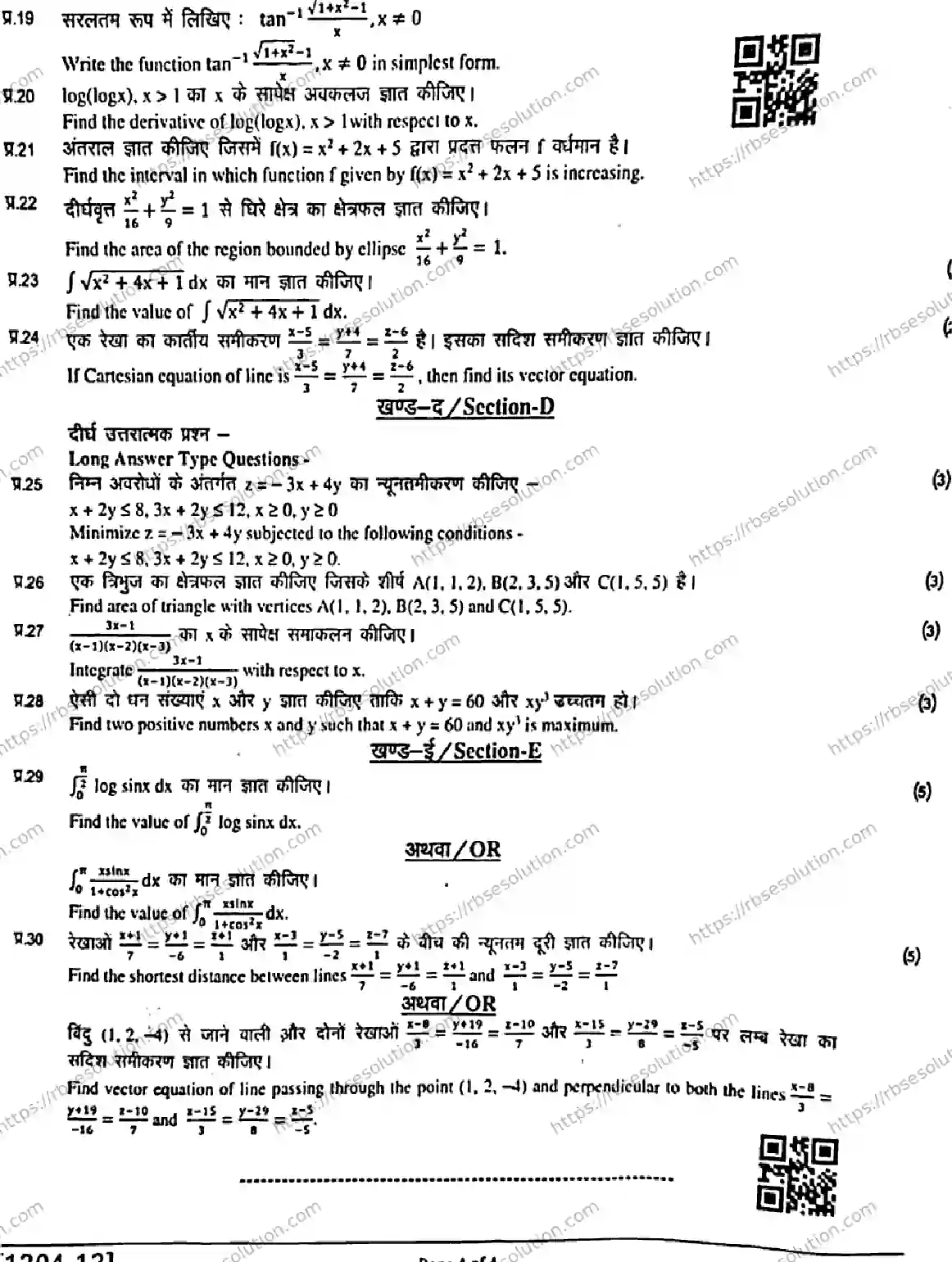 RBSE Class 12th 2026 HALF-YEARLY-MATHEMATICS-1204 Previous Year Papers 3