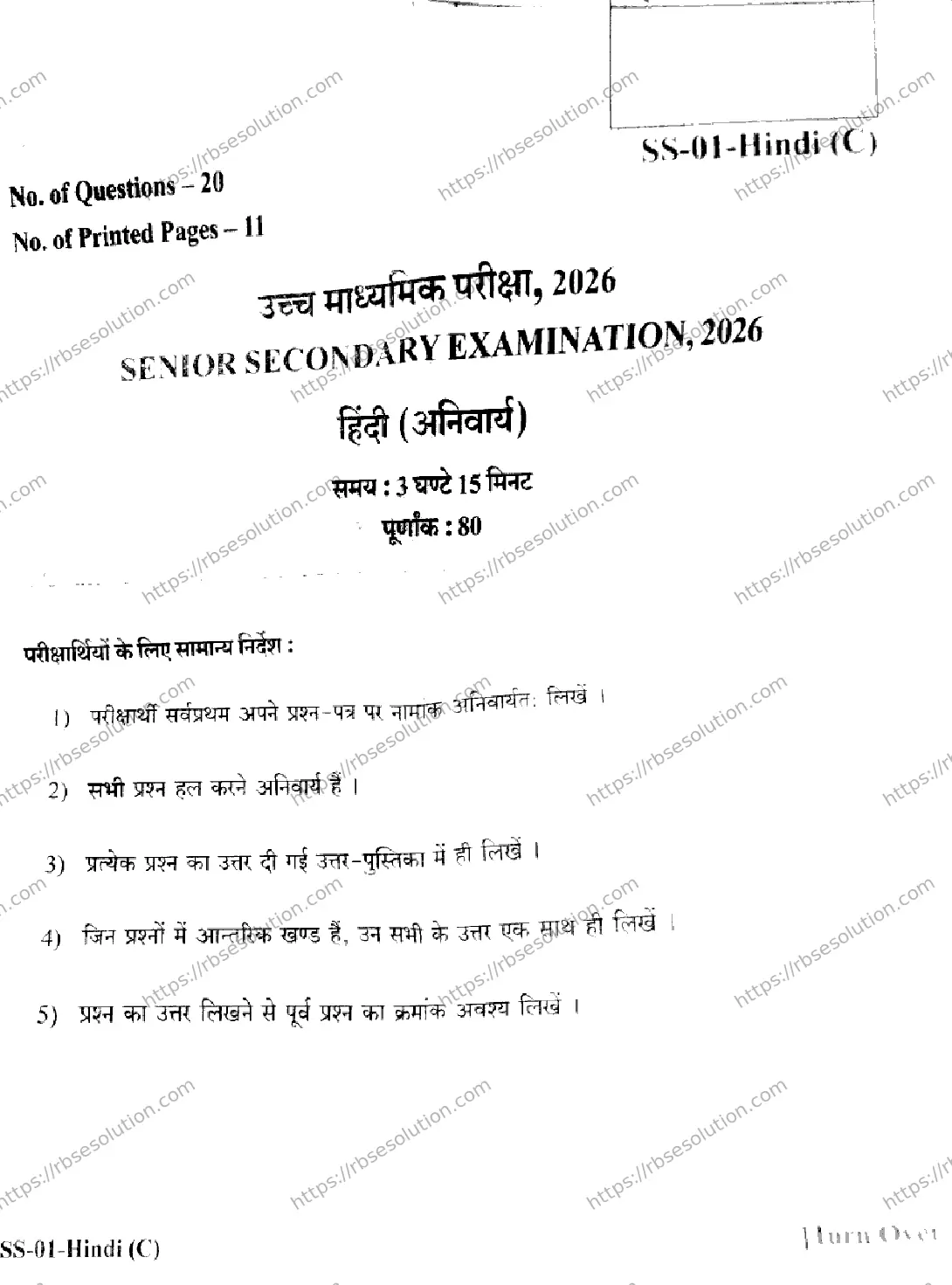 RBSE Class 12th 2026 HINDI-SS-01 Previous Year Papers 0