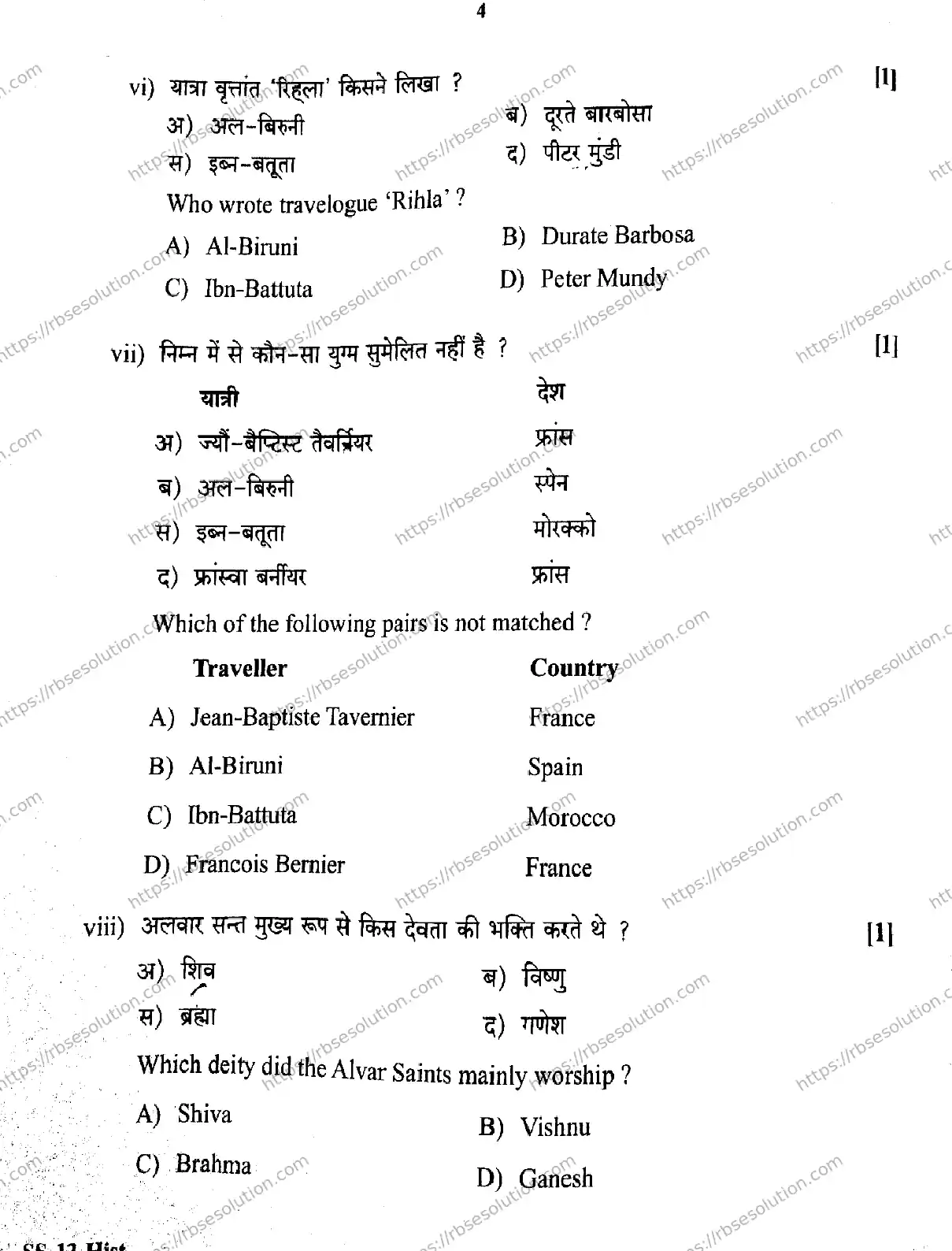 RBSE Class 12th 2026 HISTORY-SS-13 Previous Year Papers 3