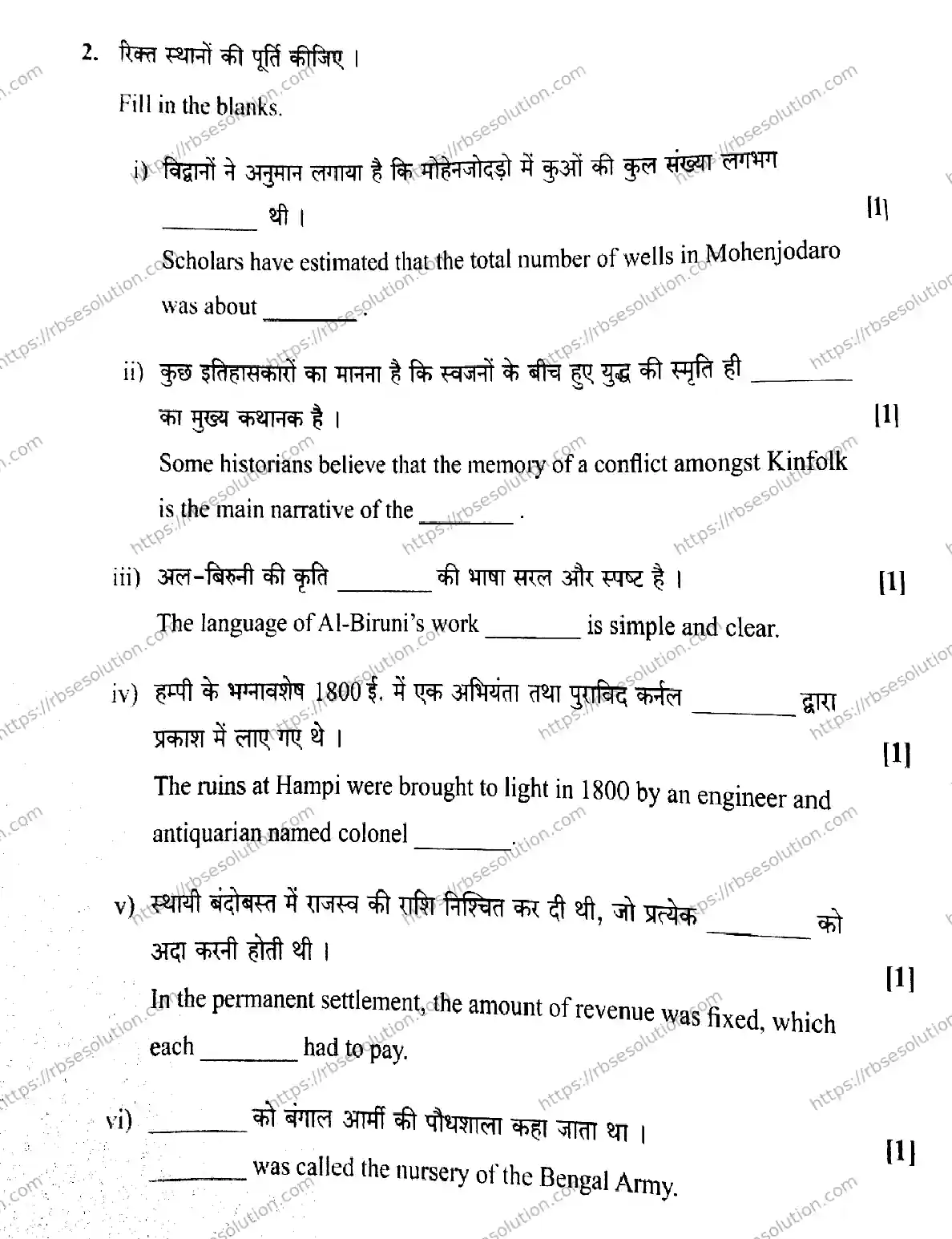RBSE Class 12th 2026 HISTORY-SS-13 Previous Year Papers 8