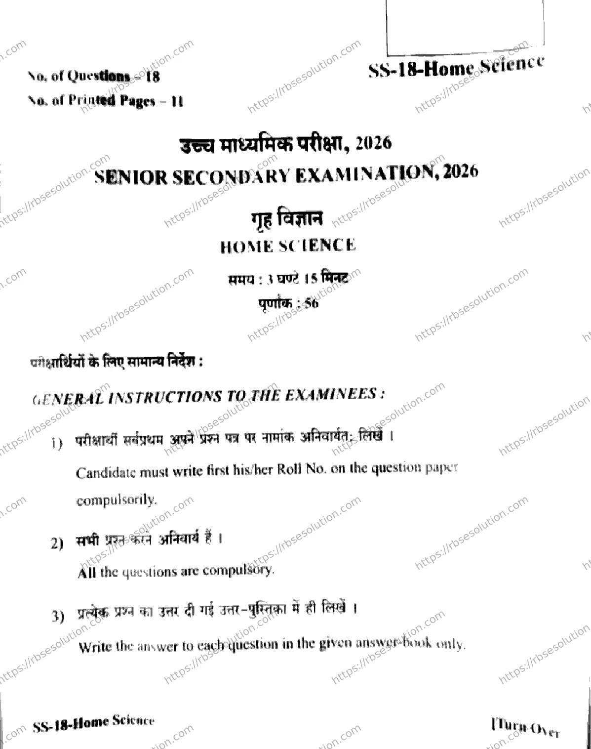 RBSE Class 12th 2026 HOME-SCIENCE-SS-18 Previous Year Papers 0