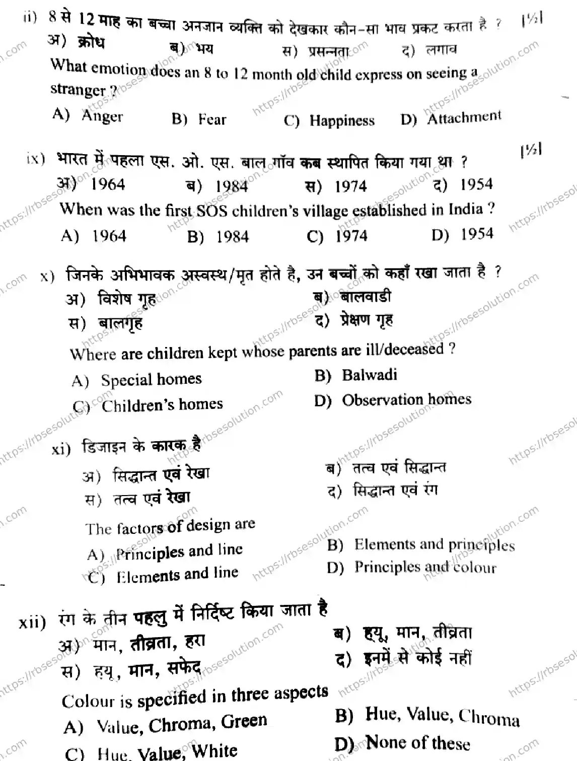 RBSE Class 12th 2026 HOME-SCIENCE-SS-18 Previous Year Papers 3