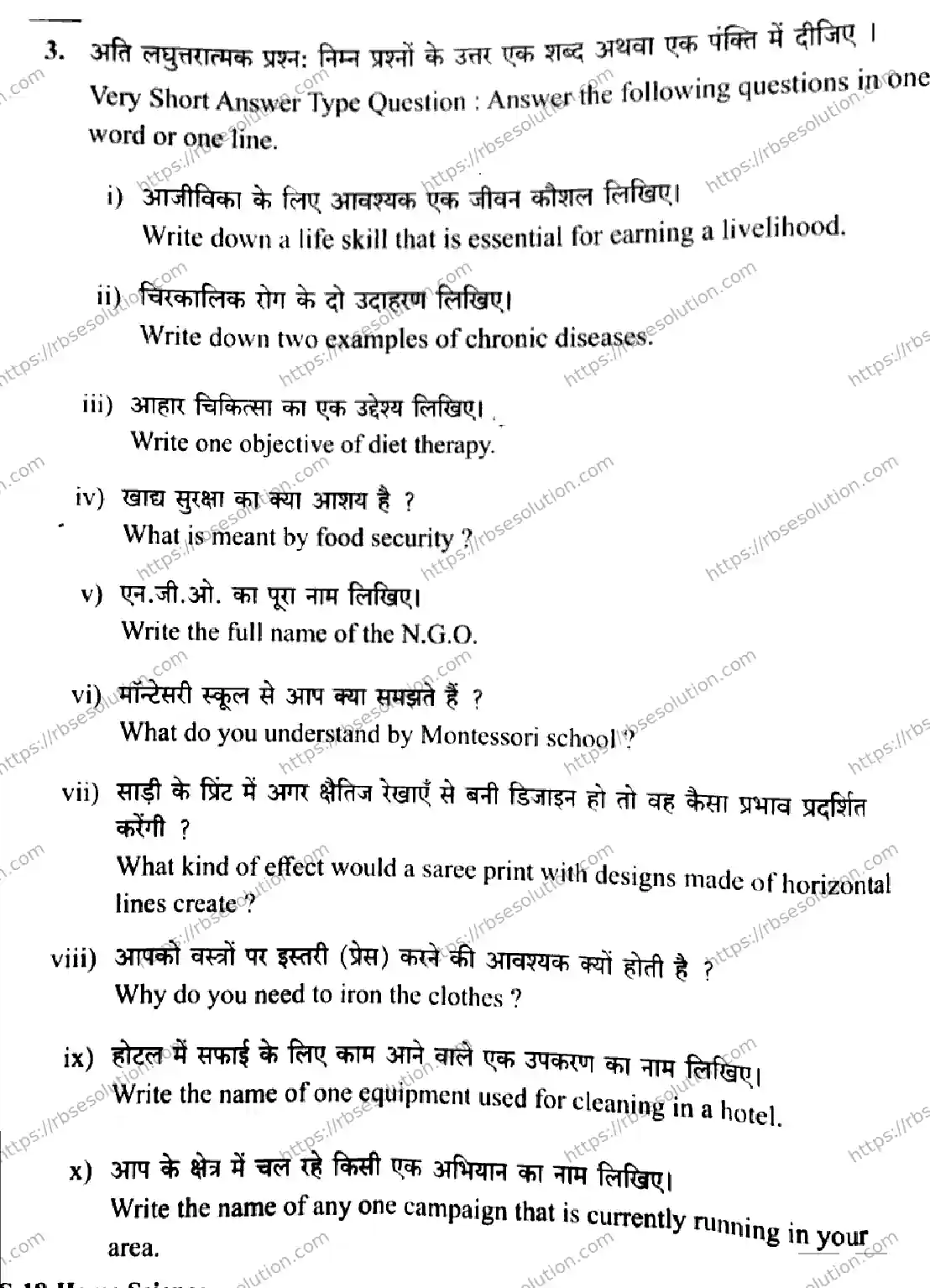 RBSE Class 12th 2026 HOME-SCIENCE-SS-18 Previous Year Papers 6