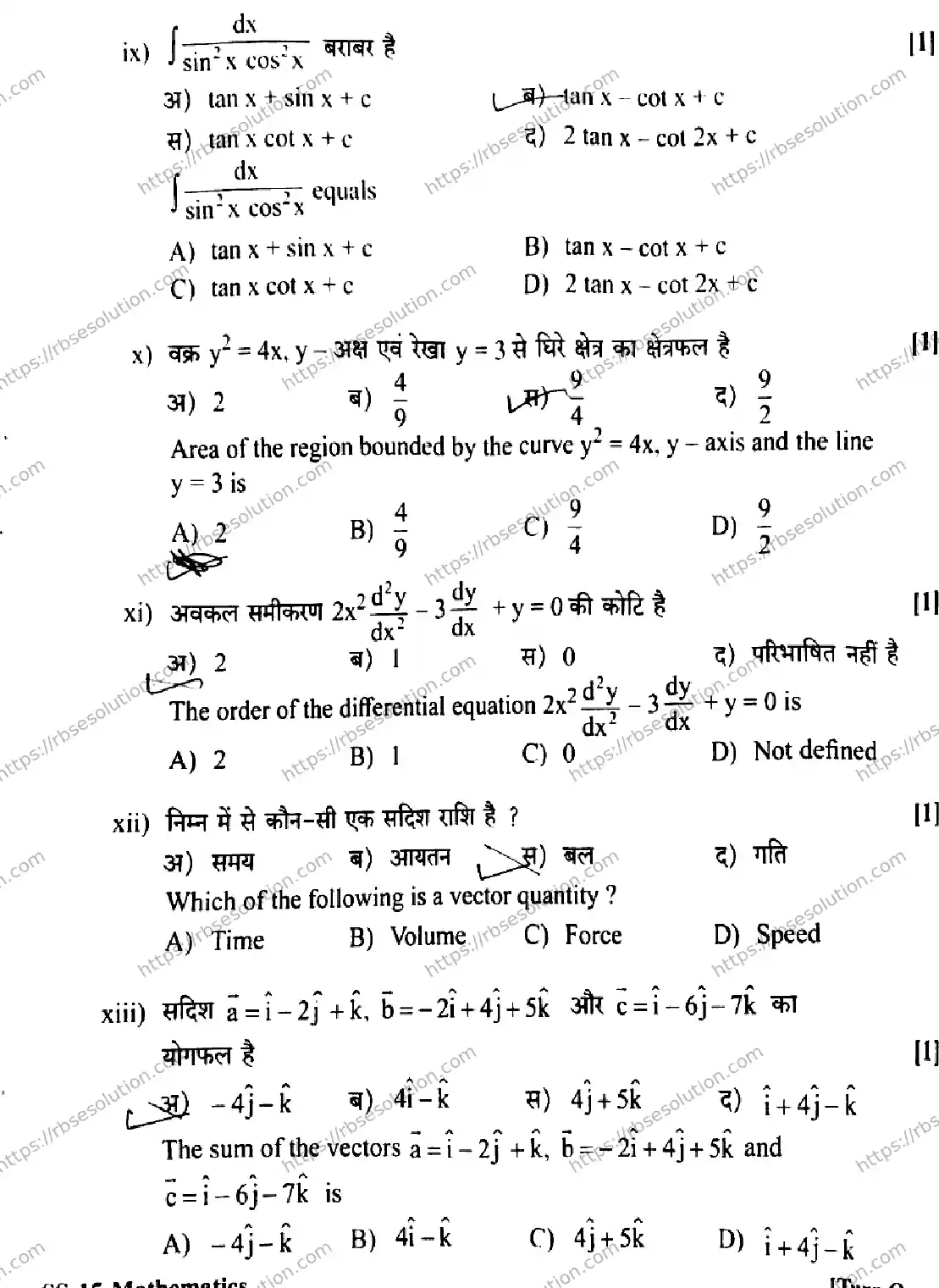 RBSE Class 12th 2026 MATHEMATICS-SS-15 Previous Year Papers 4