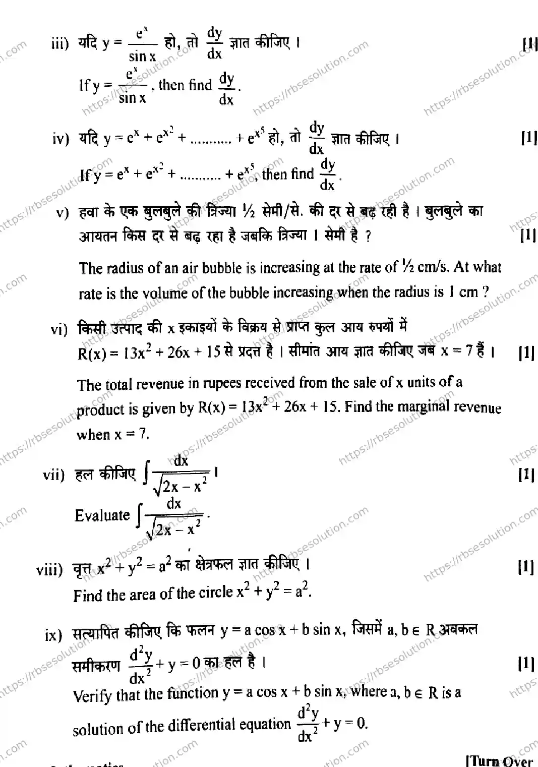 RBSE Class 12th 2026 MATHEMATICS-SS-15 Previous Year Papers 8