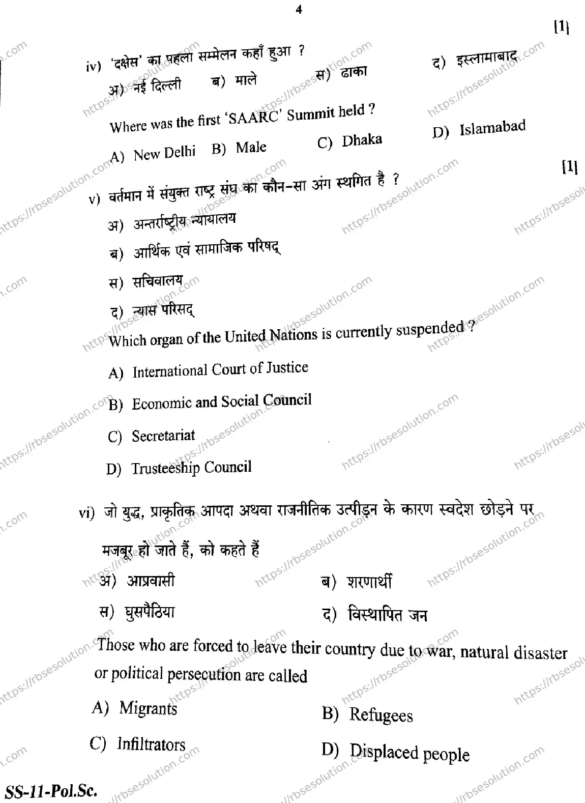 RBSE Class 12th 2026 POLITICAL-SCIENCE-SS-11 Previous Year Papers 3