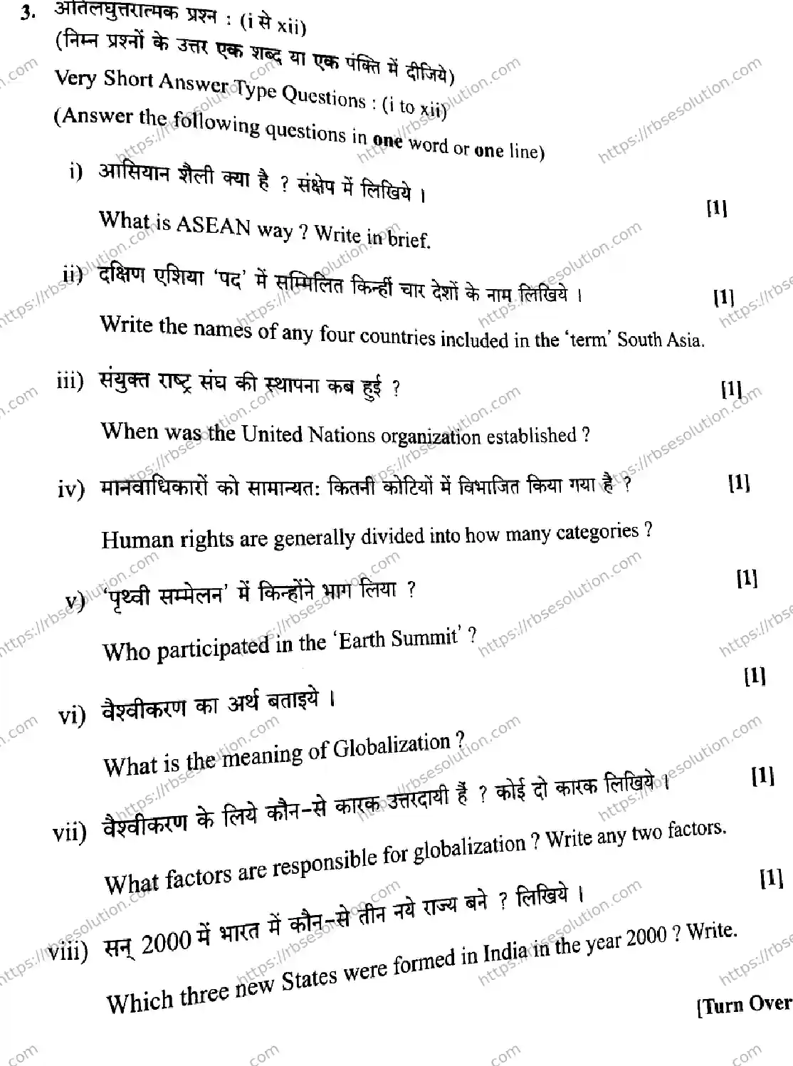 RBSE Class 12th 2026 POLITICAL-SCIENCE-SS-11 Previous Year Papers 8