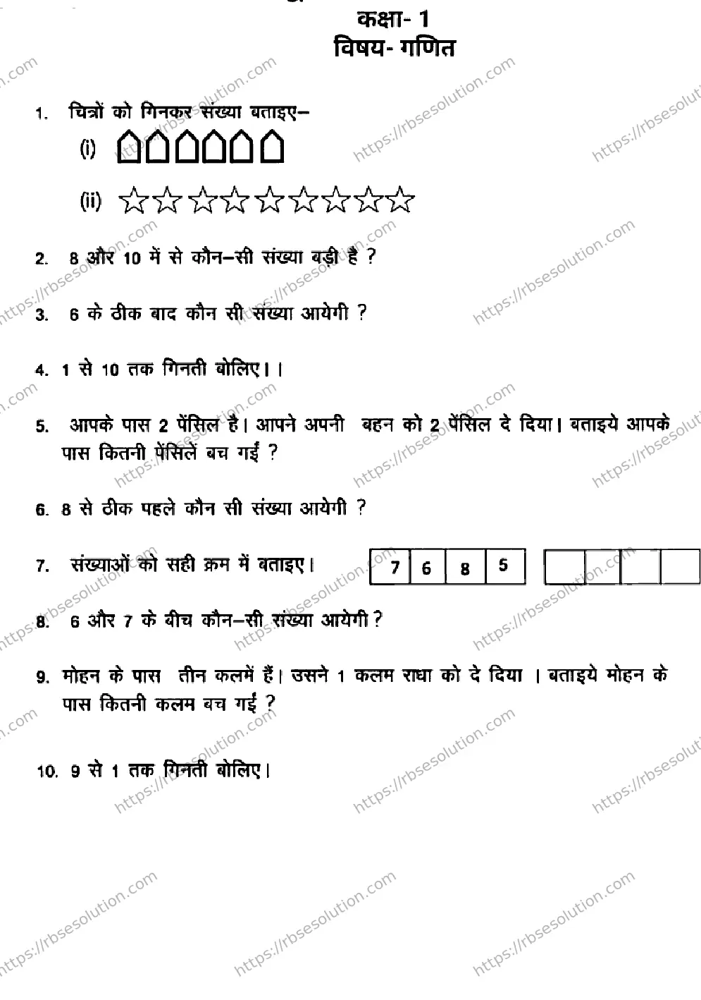 RBSE Class 1st 2026 HALF-YEARLY-MATHEMATICS-241125 Previous Year Papers 0