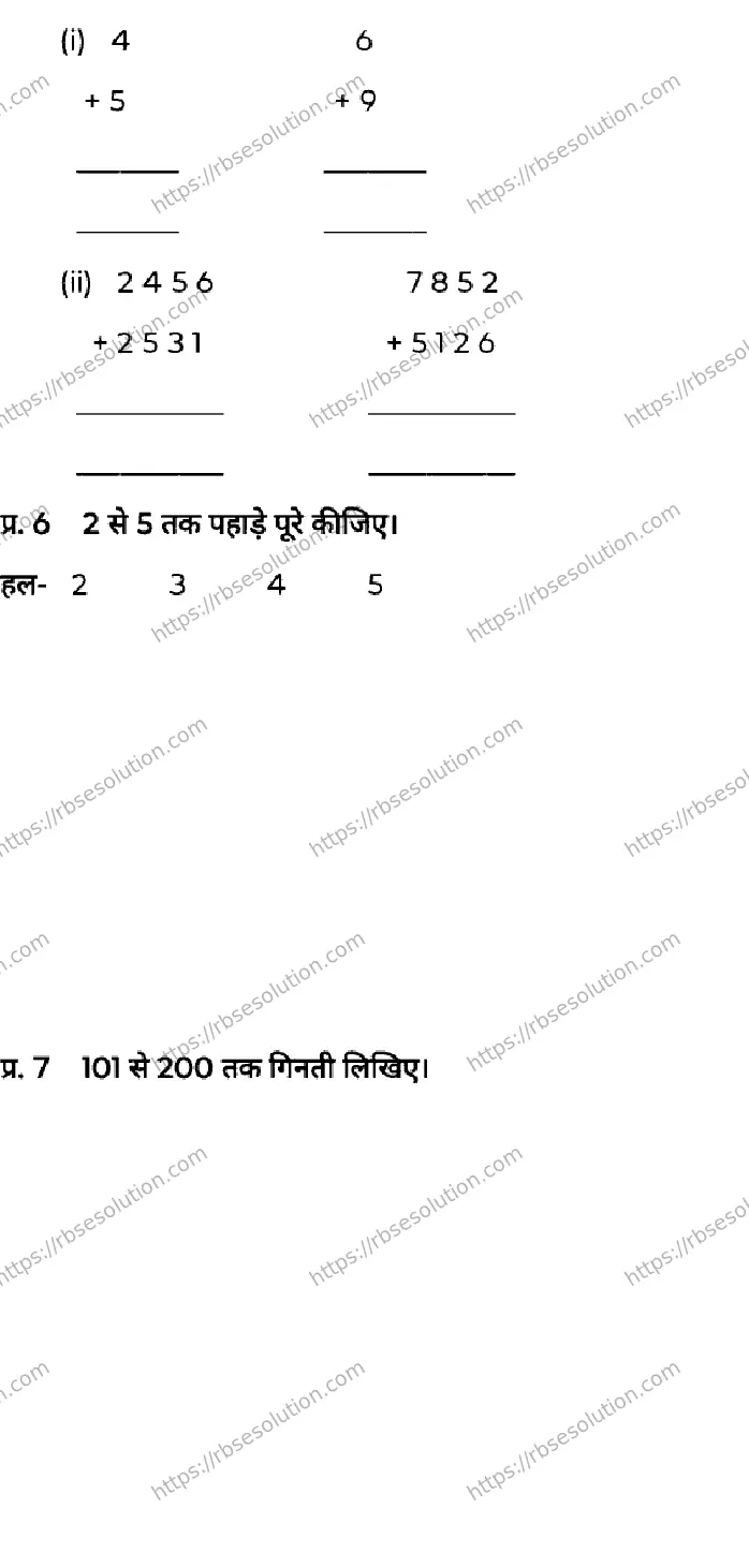 RBSE Class 2nd 2026 HALF-YEARLY-MATHEMATICS-041225 Previous Year Papers 1