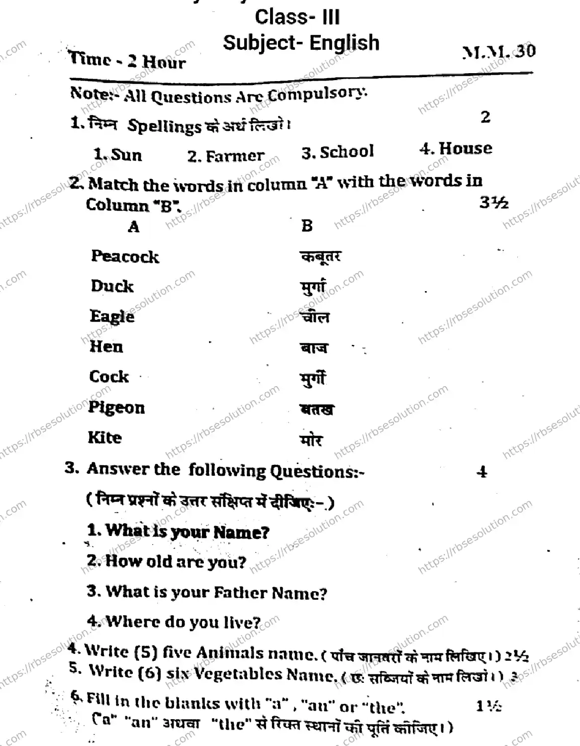 RBSE Class 3rd 2026 HALF-YEARLY-ENGLISH-271125 Previous Year Papers 0