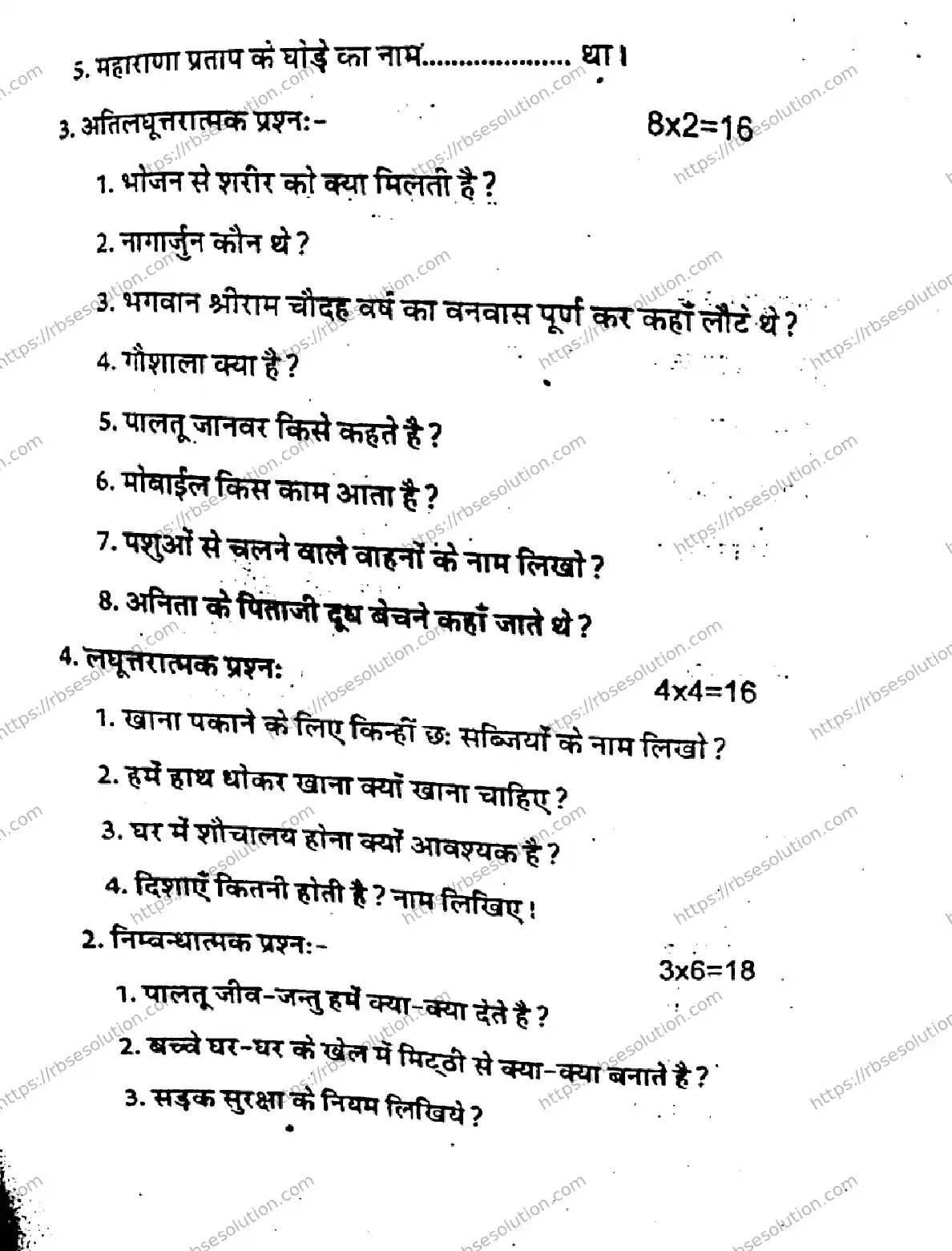 RBSE Class 3rd 2026 HALF-YEARLY-ENVIRONMENT-271125 Previous Year Papers 1