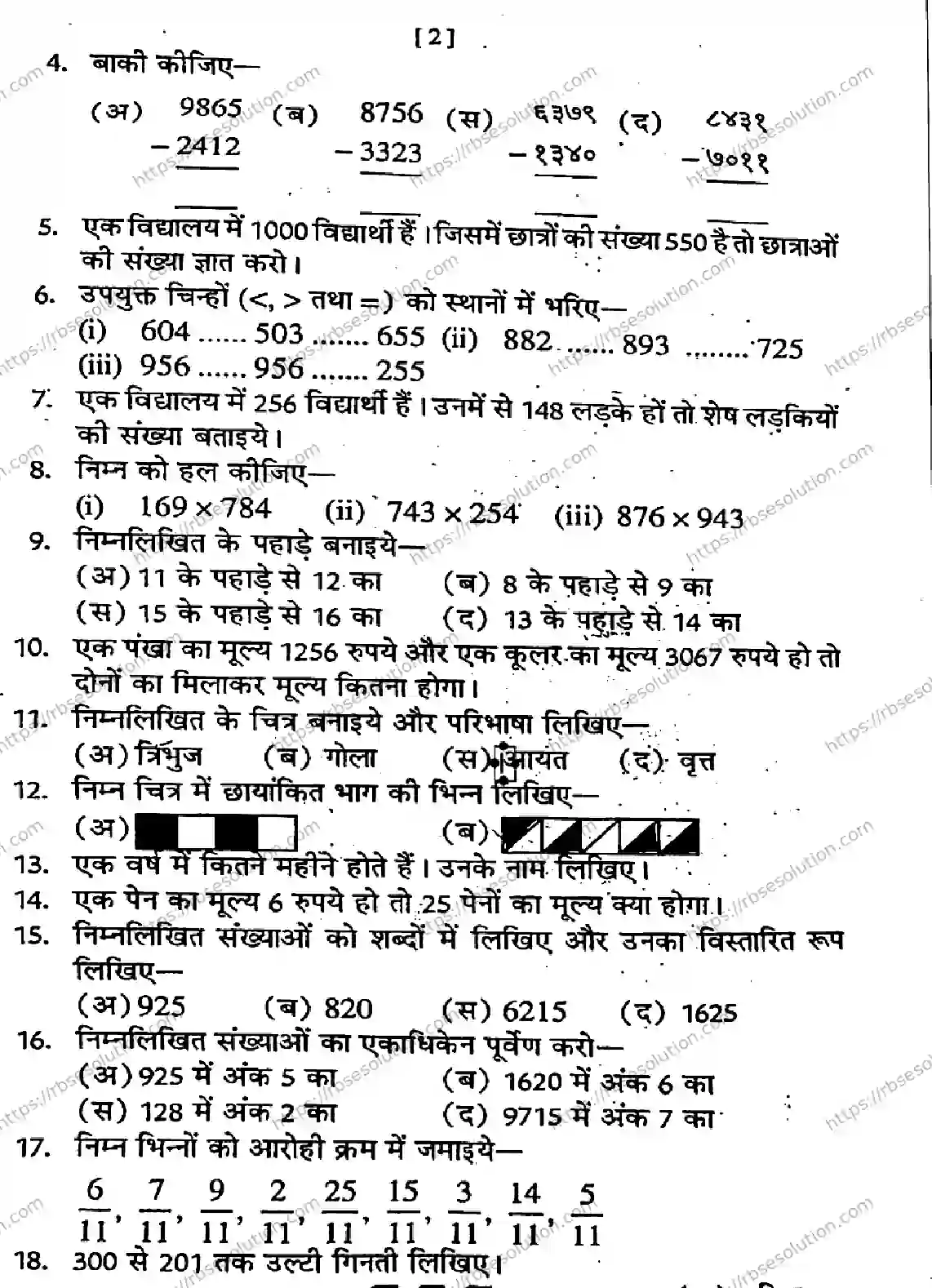 RBSE Class 4th 2026 HALF-YEARLY-MATHEMATICS-211125 Previous Year Papers 1