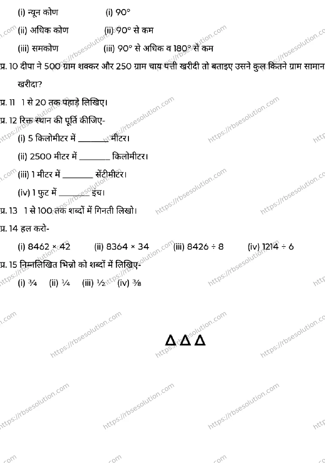 RBSE Class 5th 2026 HALF-YEARLY-MATHEMATICS-041225 Previous Year Papers 1