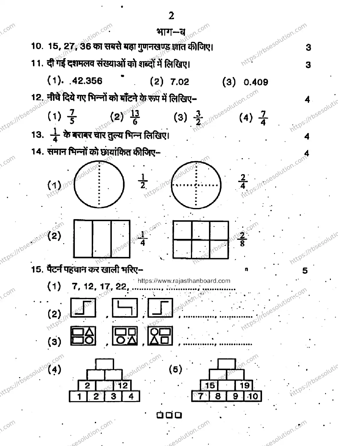 RBSE Class 5th 2026 HALF-YEARLY-MATHEMATICS-211125 Previous Year Papers 1