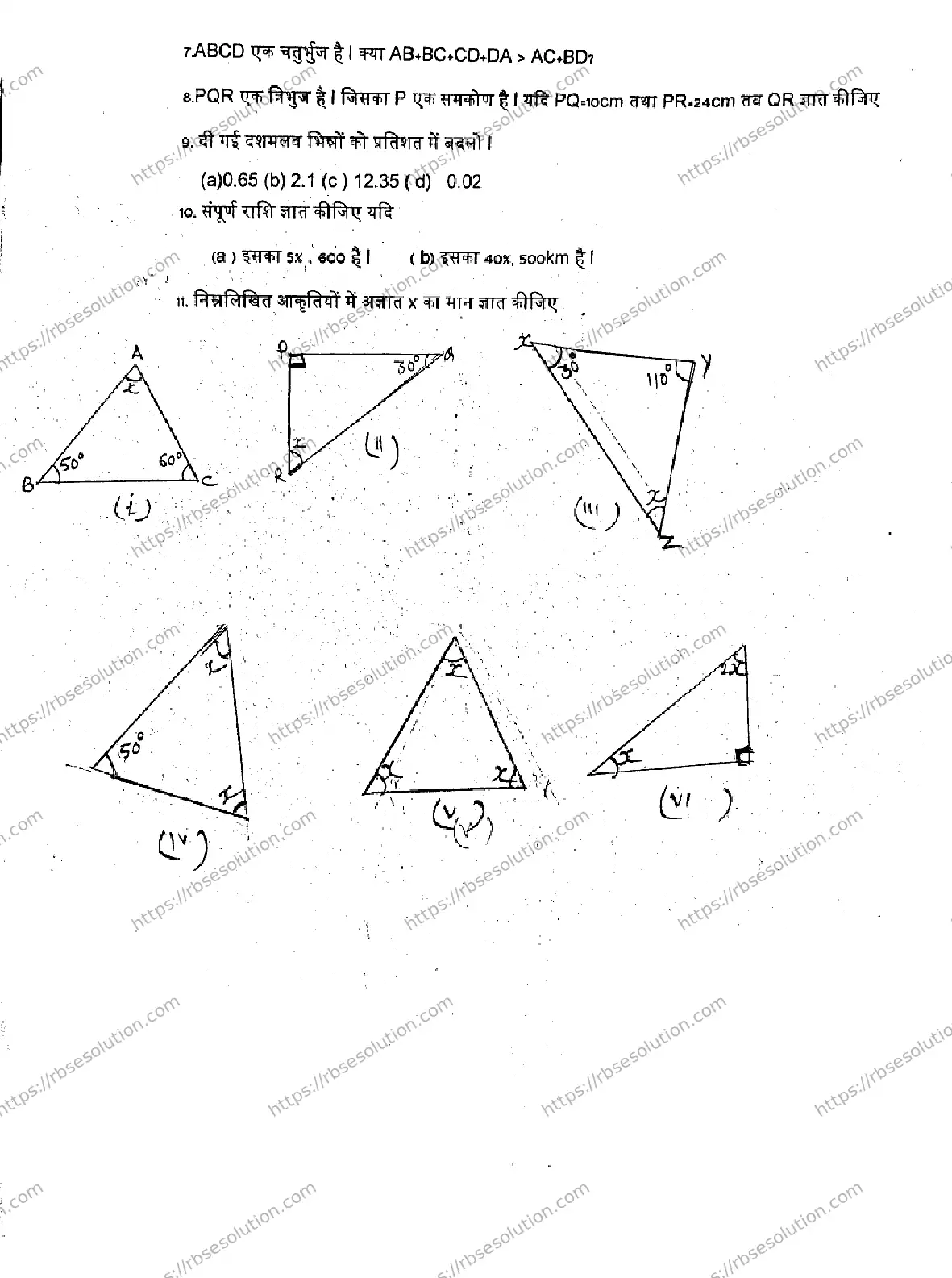 RBSE Class 7th 2026 HALF-YEARLY-MATHEMATICS-011225 Previous Year Papers 1