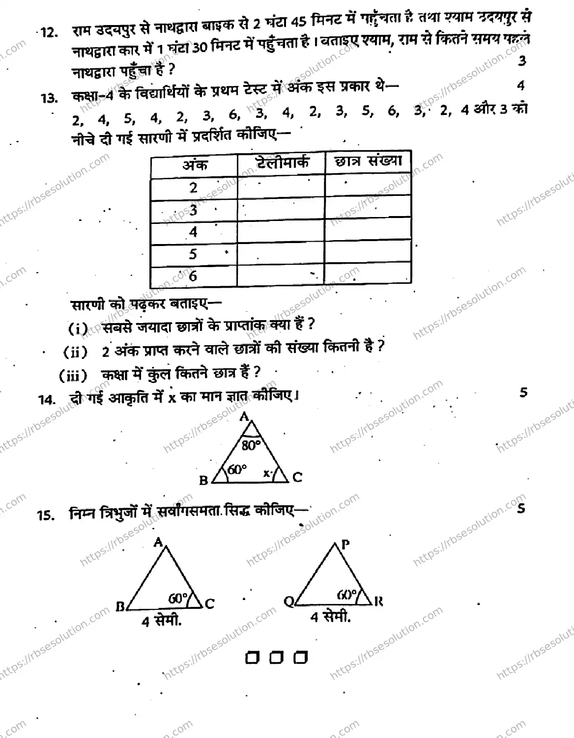 RBSE Class 7th 2026 HALF-YEARLY-MATHEMATICS-241125 Previous Year Papers 1