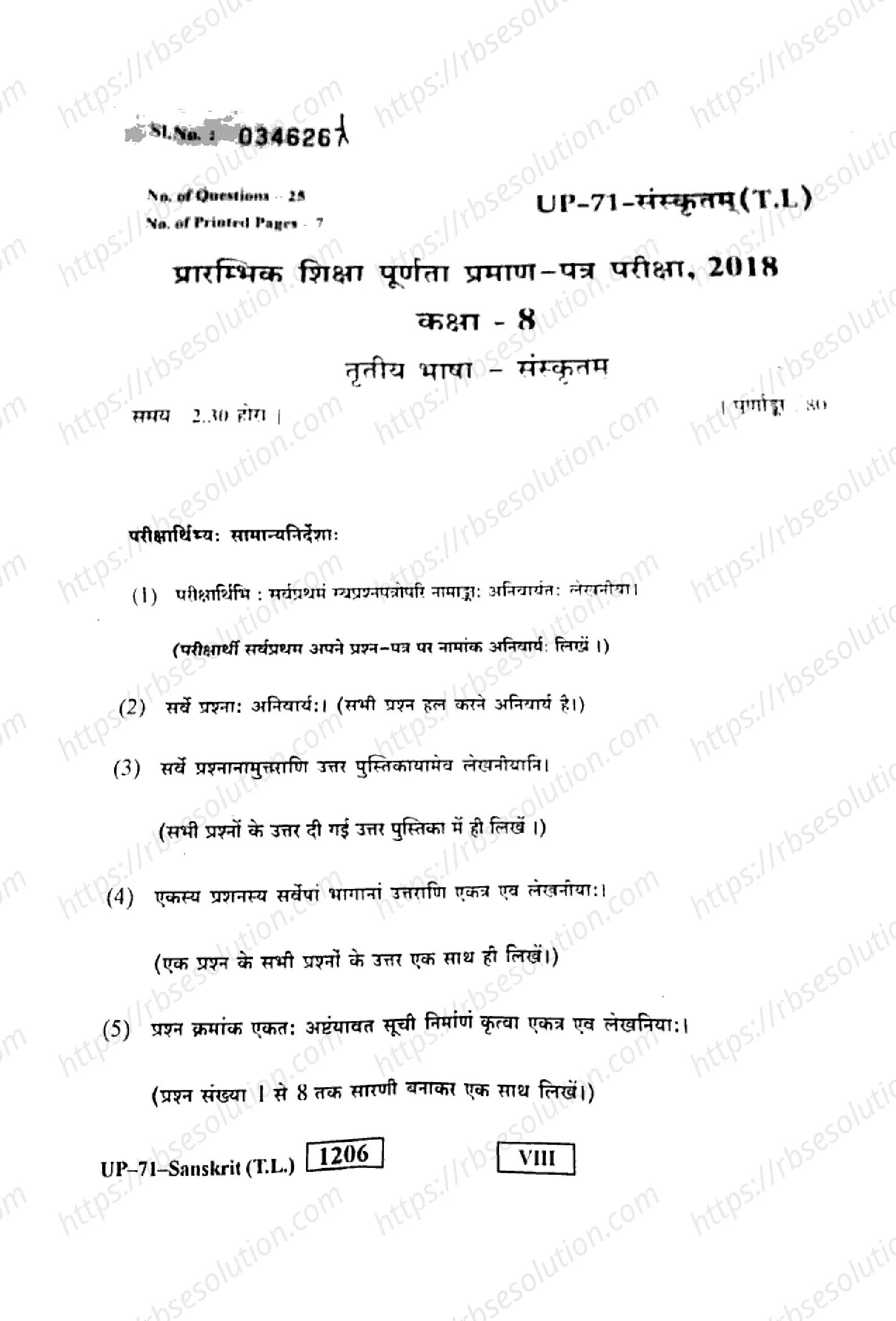RBSE Class 8th 2018 )-UP-71-2018 Previous Year Papers 0